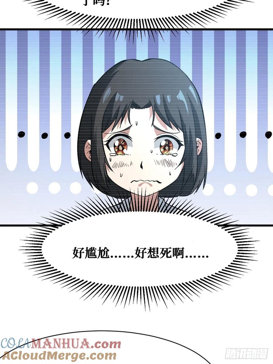 《重回末世当大佬》第173话 往事 第17页