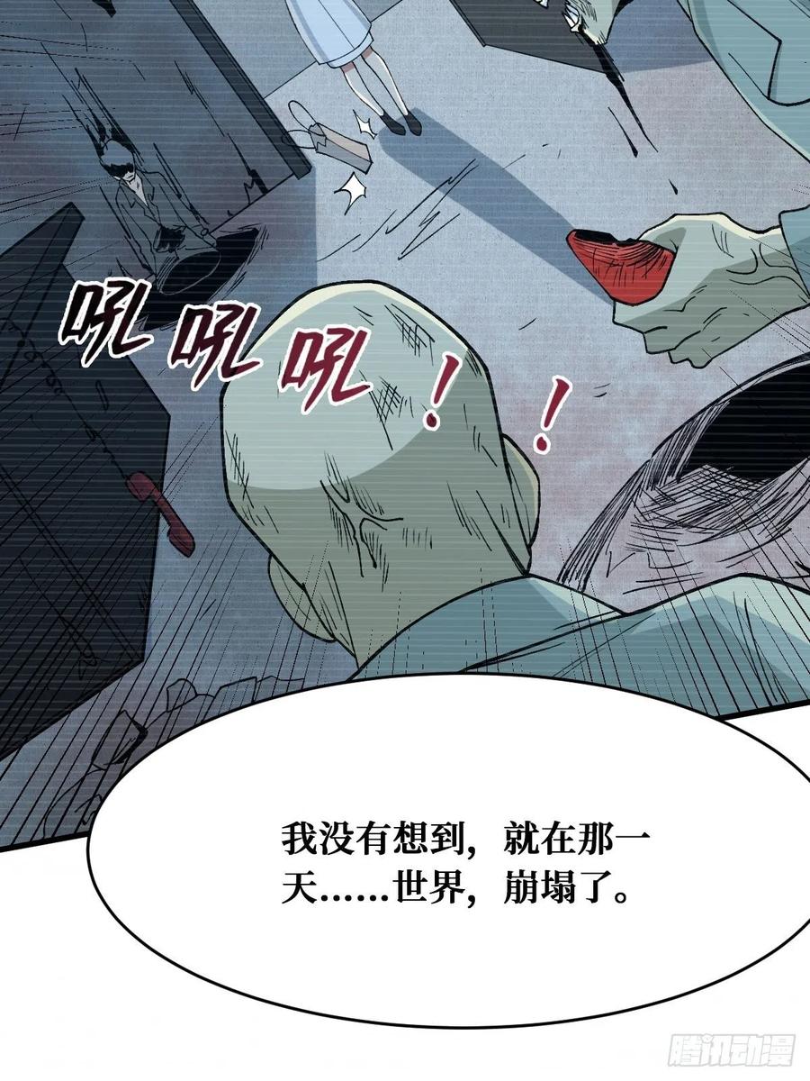 《重回末世当大佬》第173话 往事 第30页