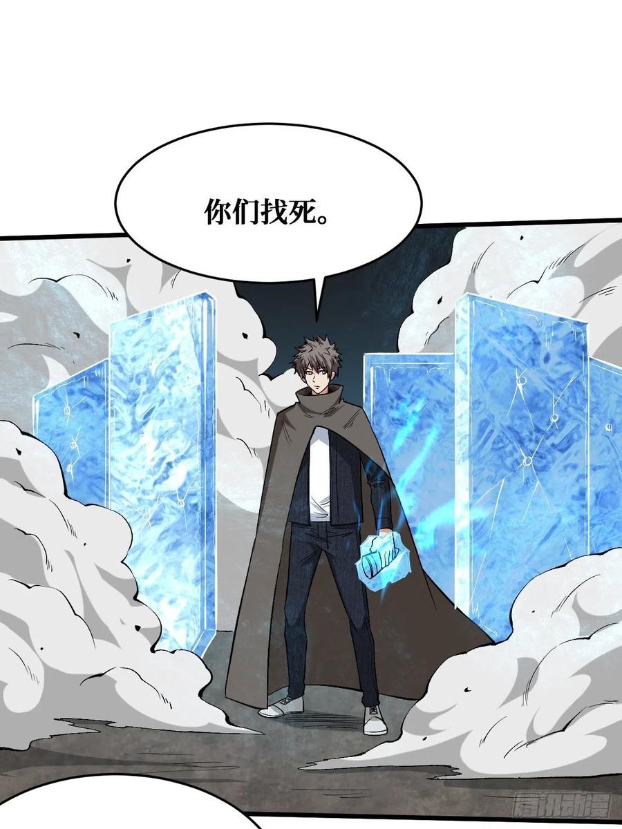 《重回末世当大佬》第173话 往事 第2页