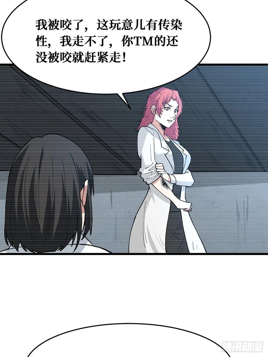 《重回末世当大佬》第174话 越级进阶 第2页