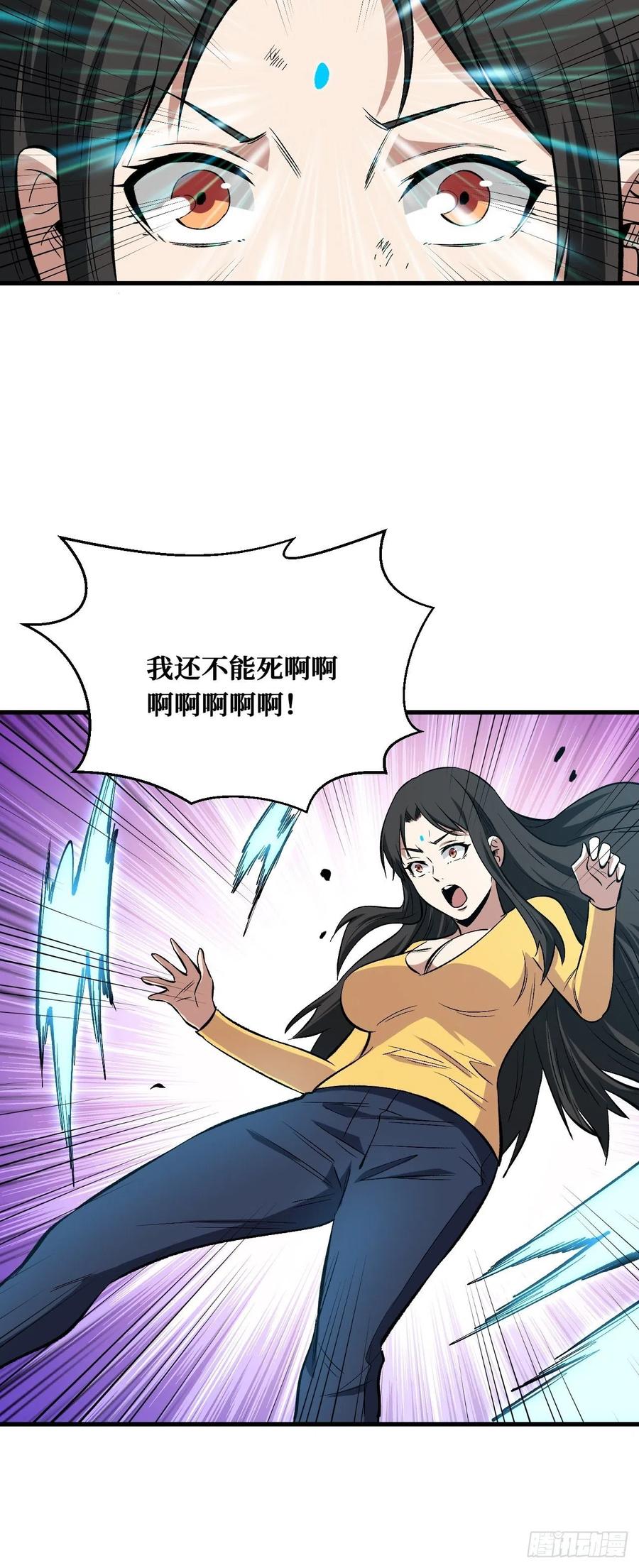 《重回末世当大佬》第174话 越级进阶 第18页