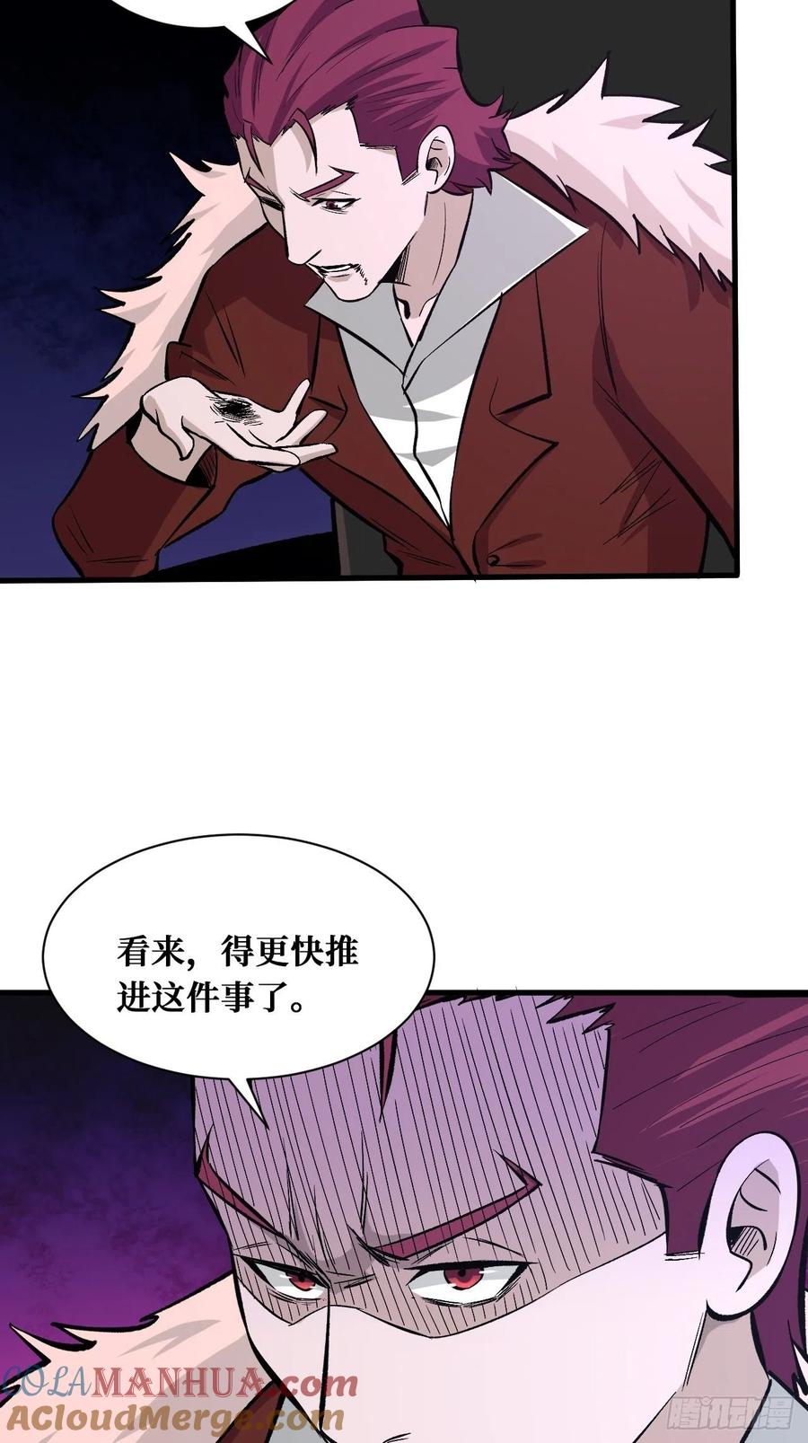《重回末世当大佬》第174话 越级进阶 第25页