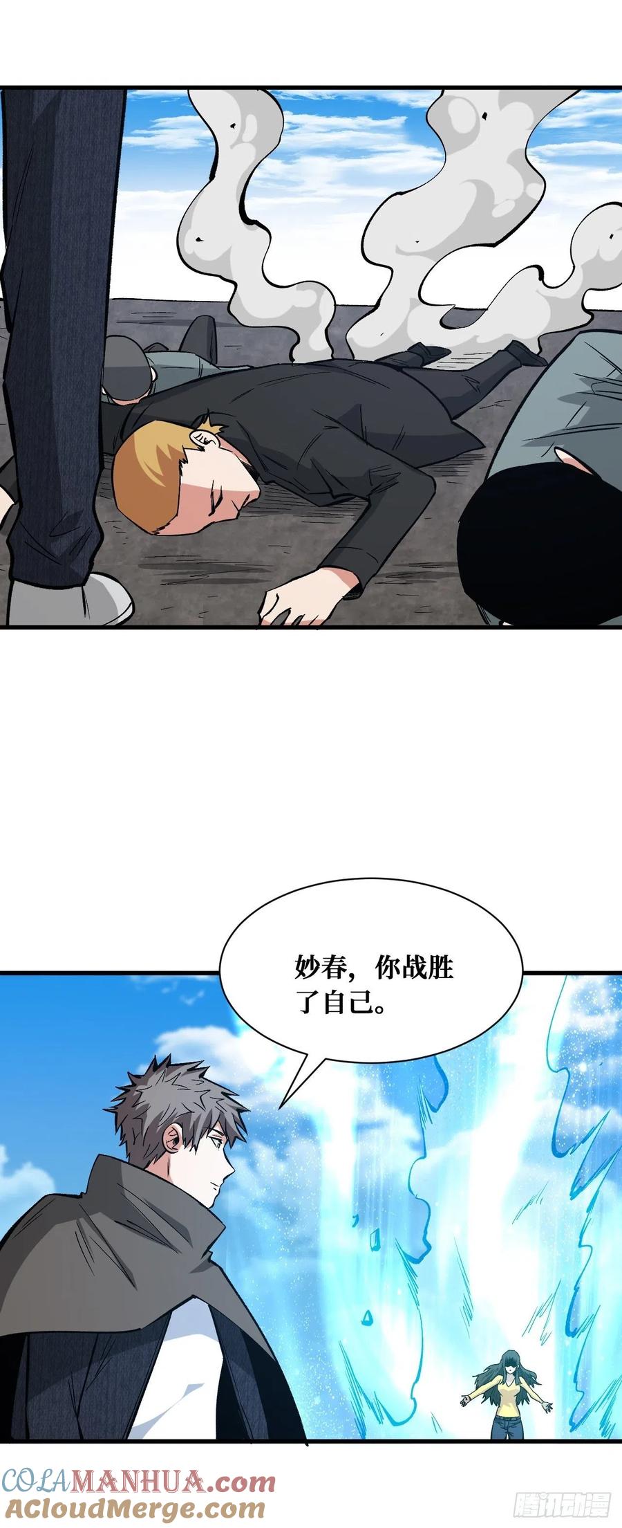 《重回末世当大佬》第174话 越级进阶 第27页