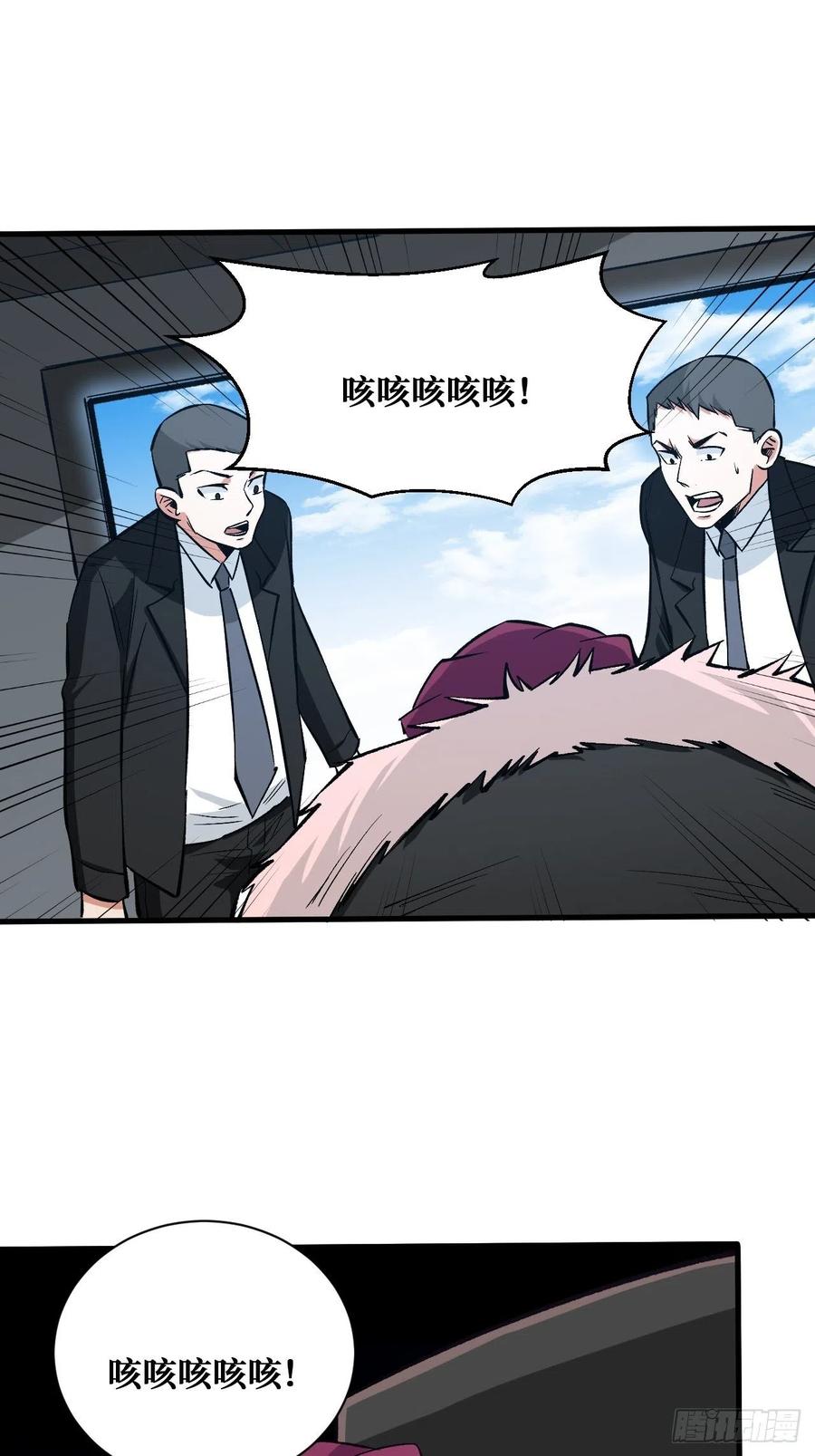 《重回末世当大佬》第174话 越级进阶 第24页
