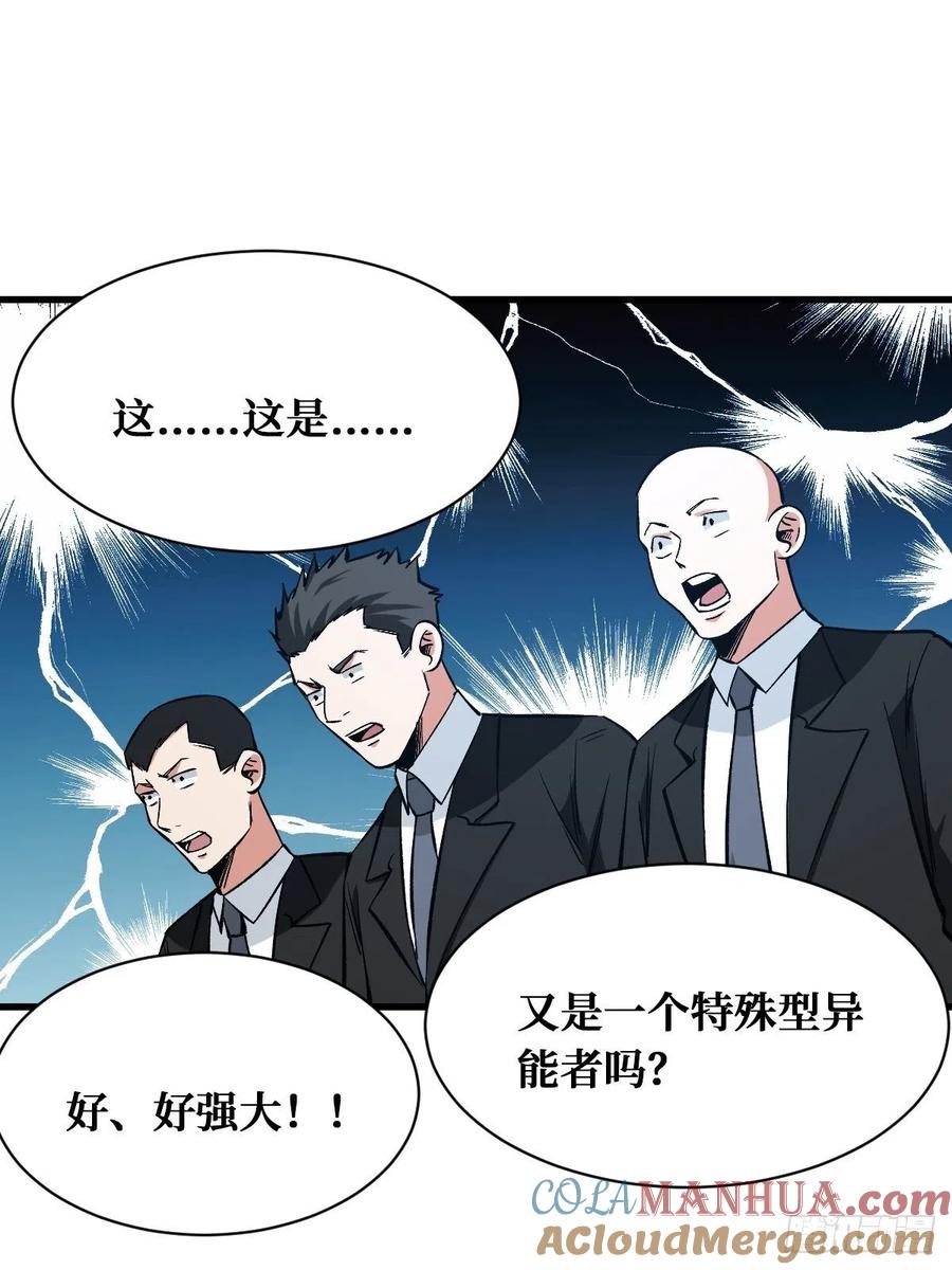 《重回末世当大佬》第174话 越级进阶 第21页
