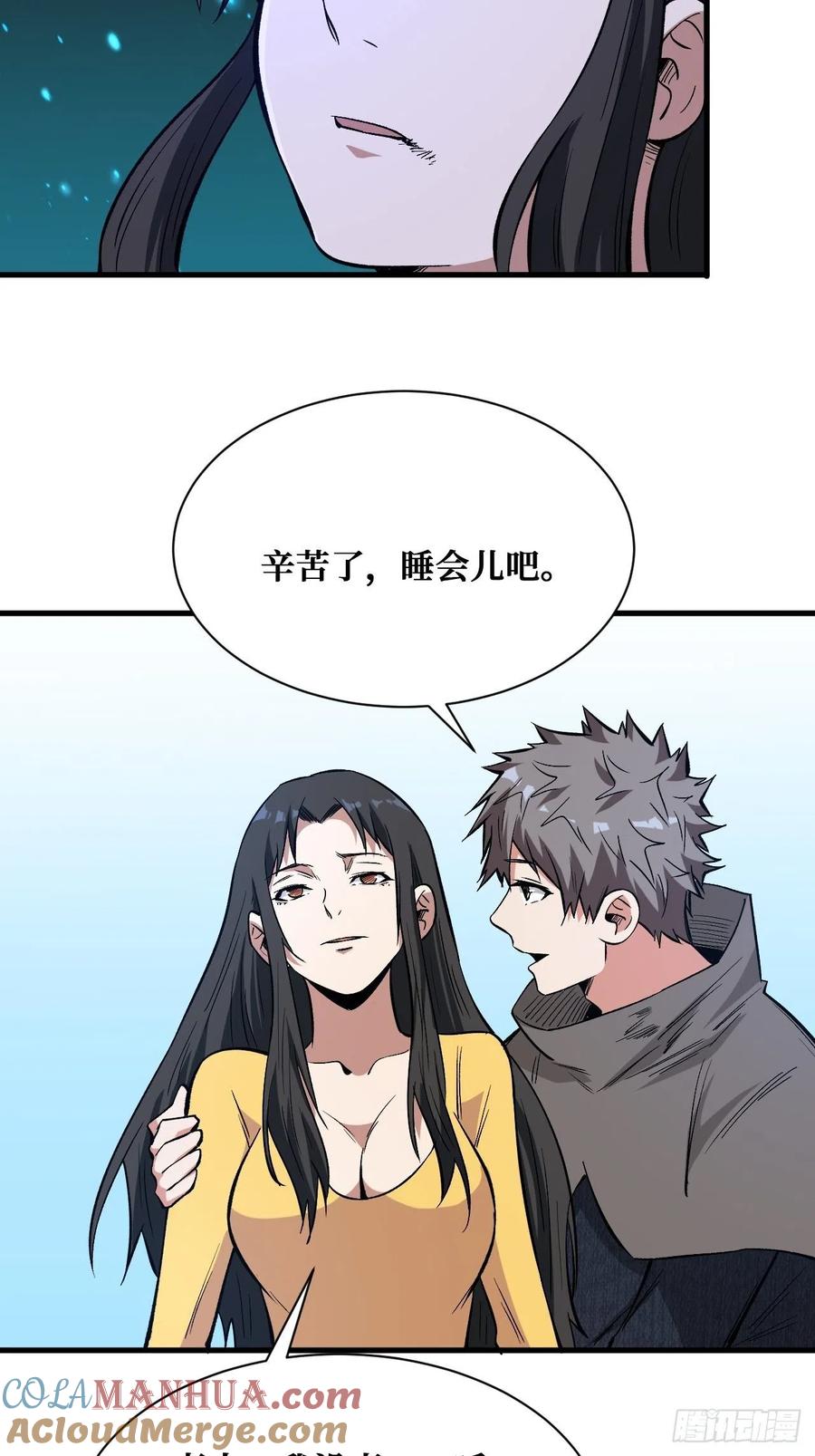 《重回末世当大佬》第174话 越级进阶 第29页