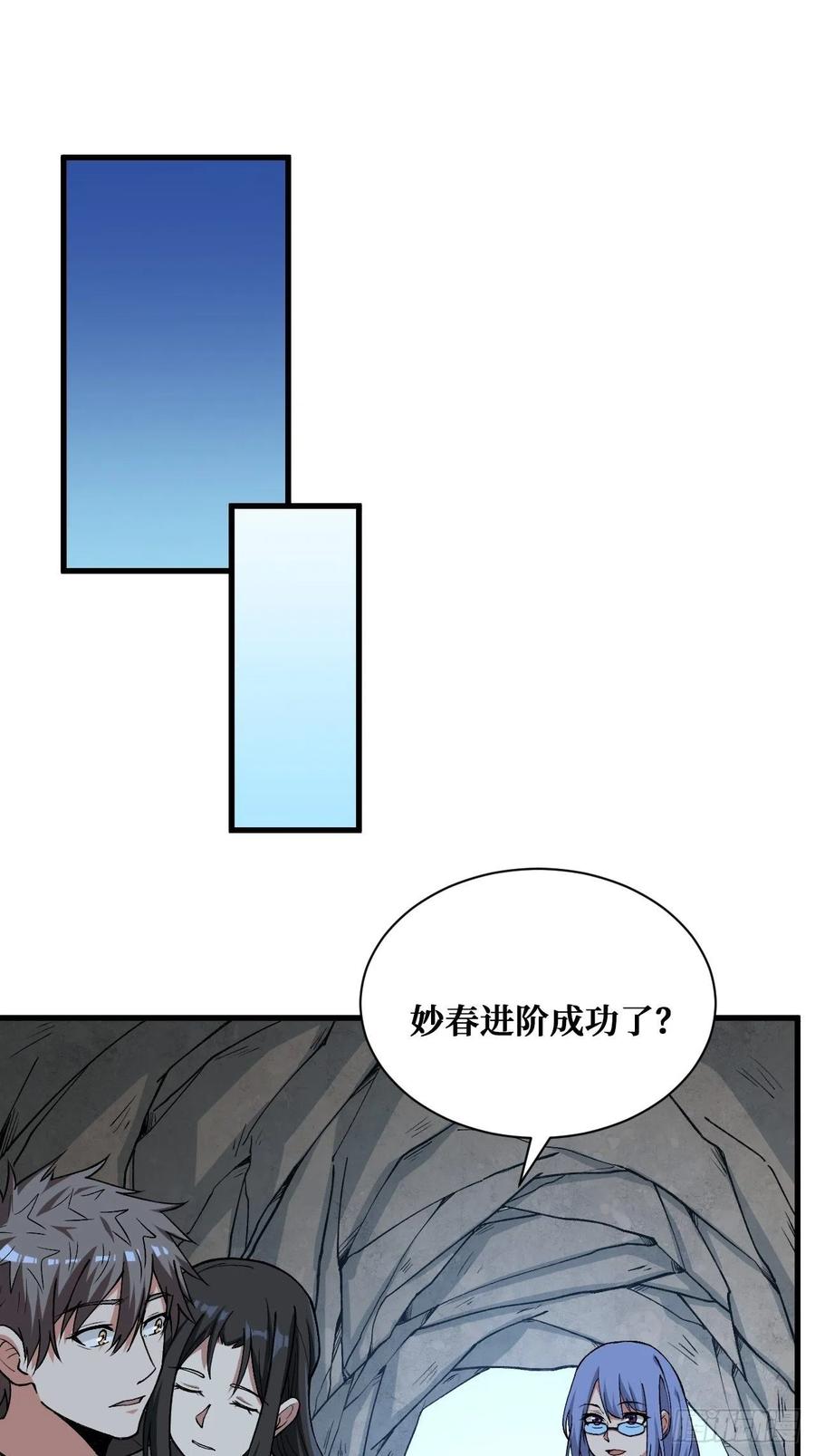 《重回末世当大佬》第175话 请人 第26页