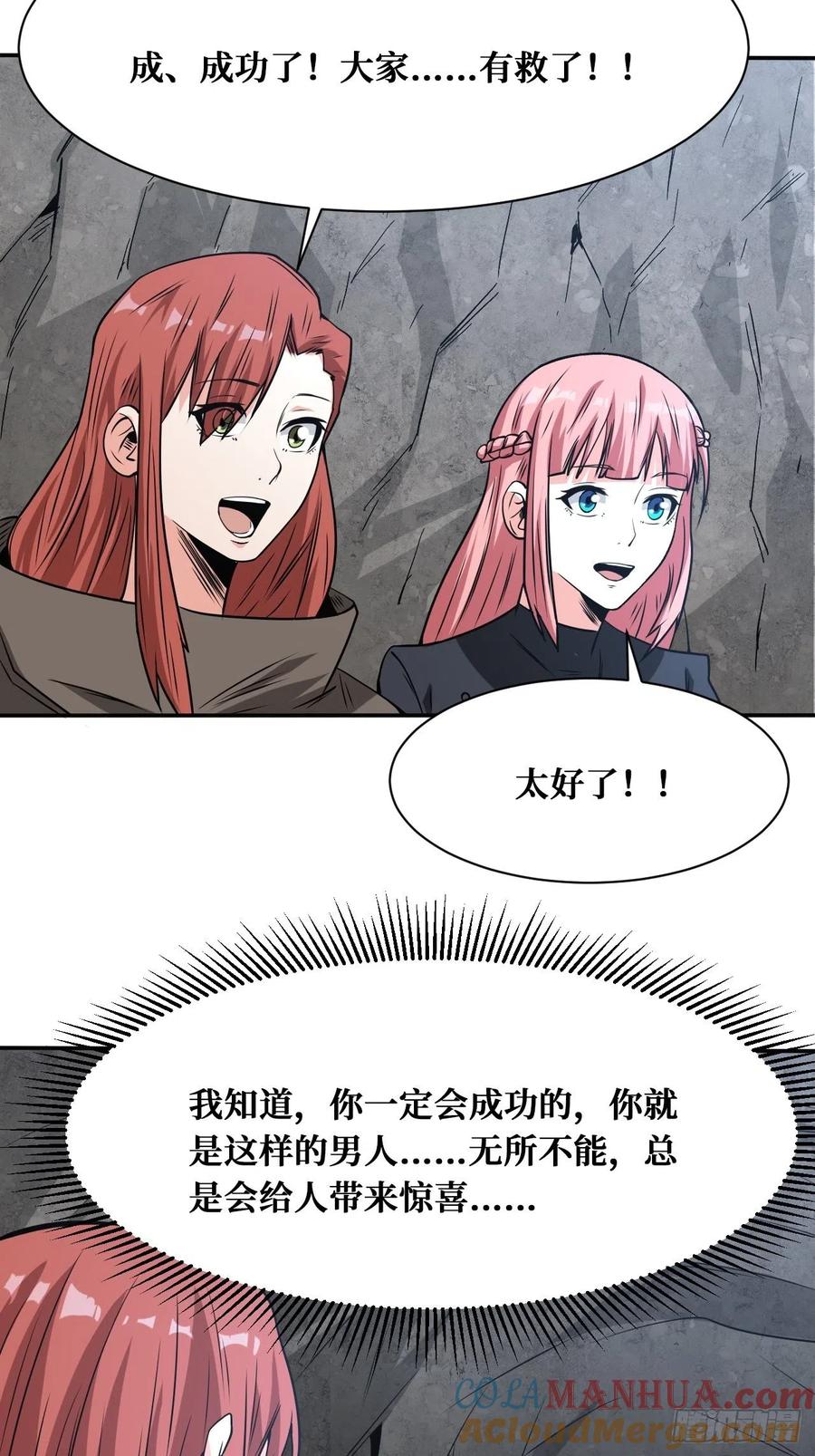 《重回末世当大佬》第175话 请人 第19页