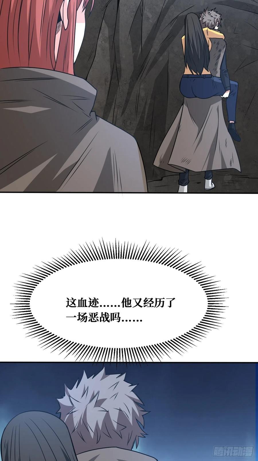 《重回末世当大佬》第175话 请人 第20页