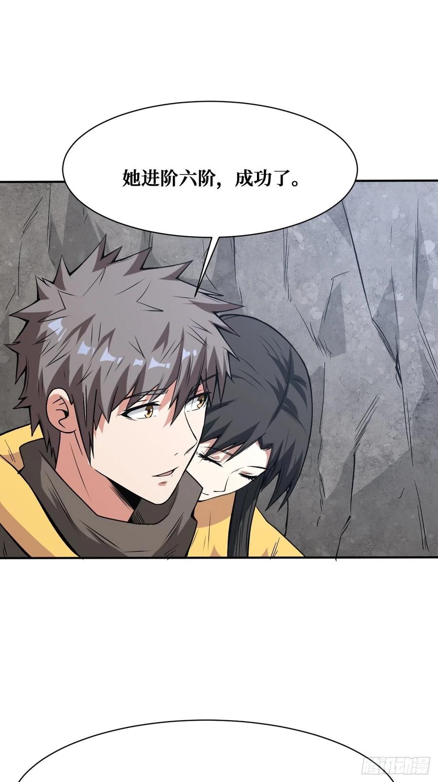《重回末世当大佬》第175话 请人 第18页