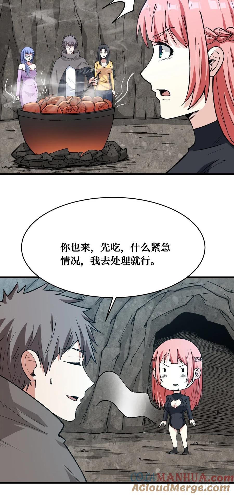 《重回末世当大佬》第176话 大餐 第21页