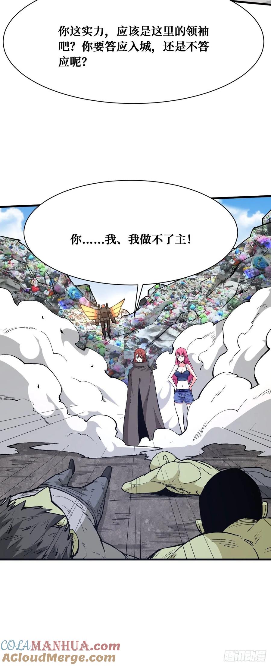 《重回末世当大佬》第177话 家人的消息 第11页