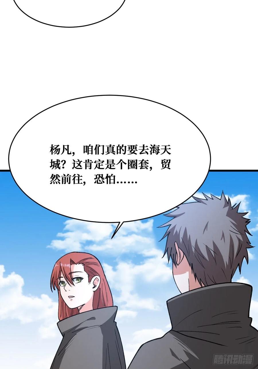 《重回末世当大佬》第177话 家人的消息 第26页