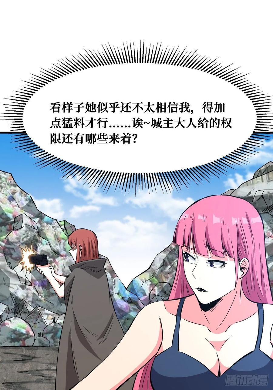 《重回末世当大佬》第177话 家人的消息 第2页