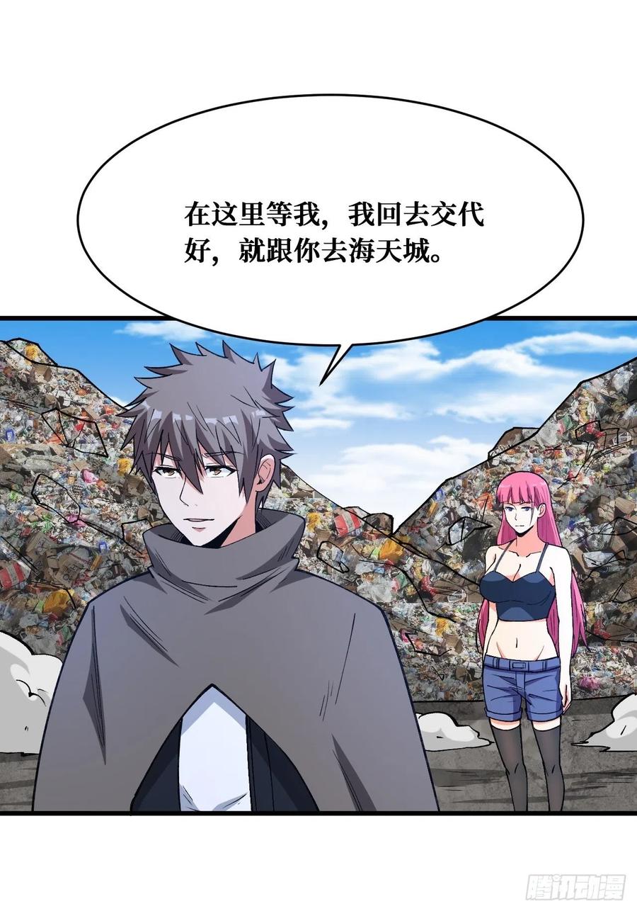 《重回末世当大佬》第177话 家人的消息 第24页