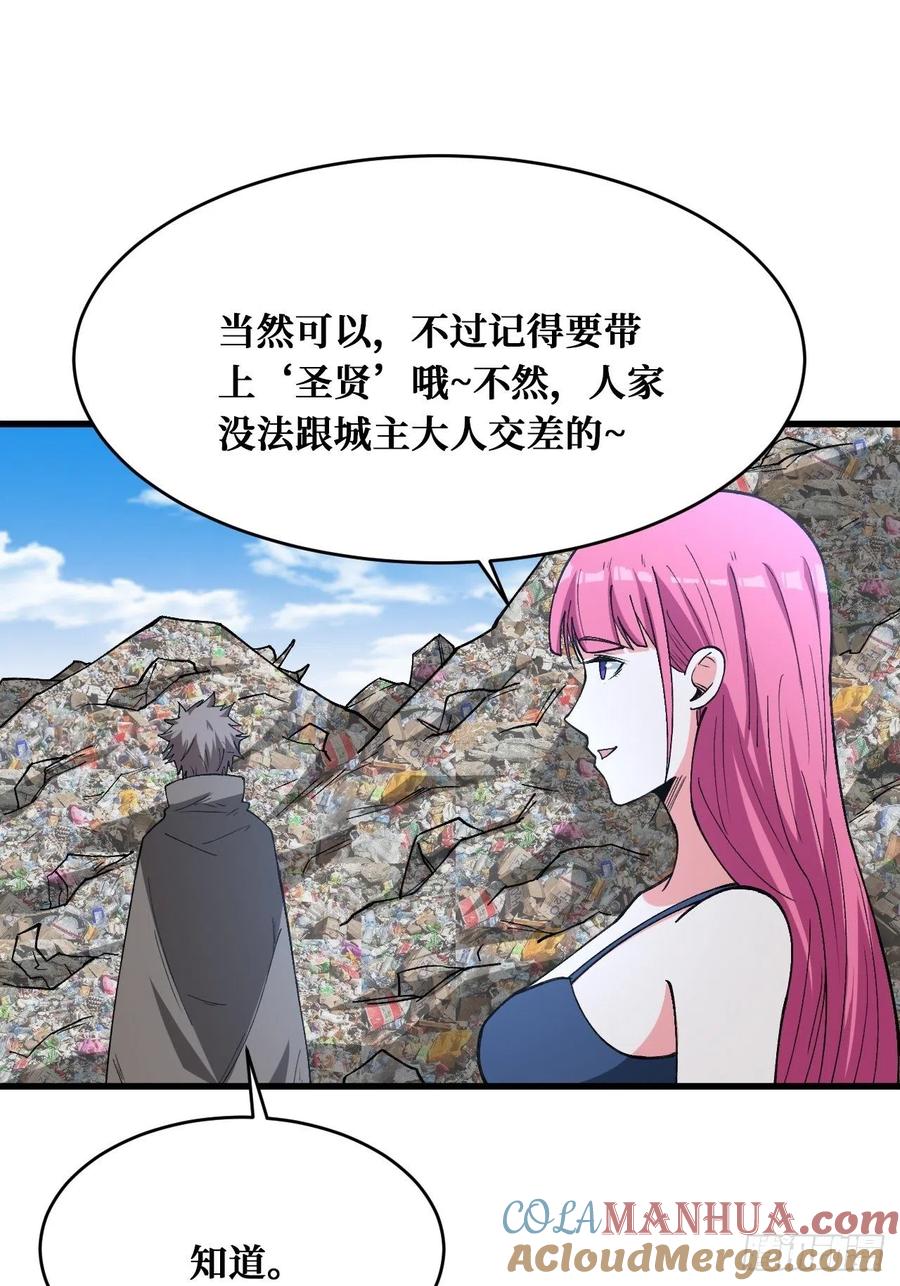 《重回末世当大佬》第177话 家人的消息 第25页
