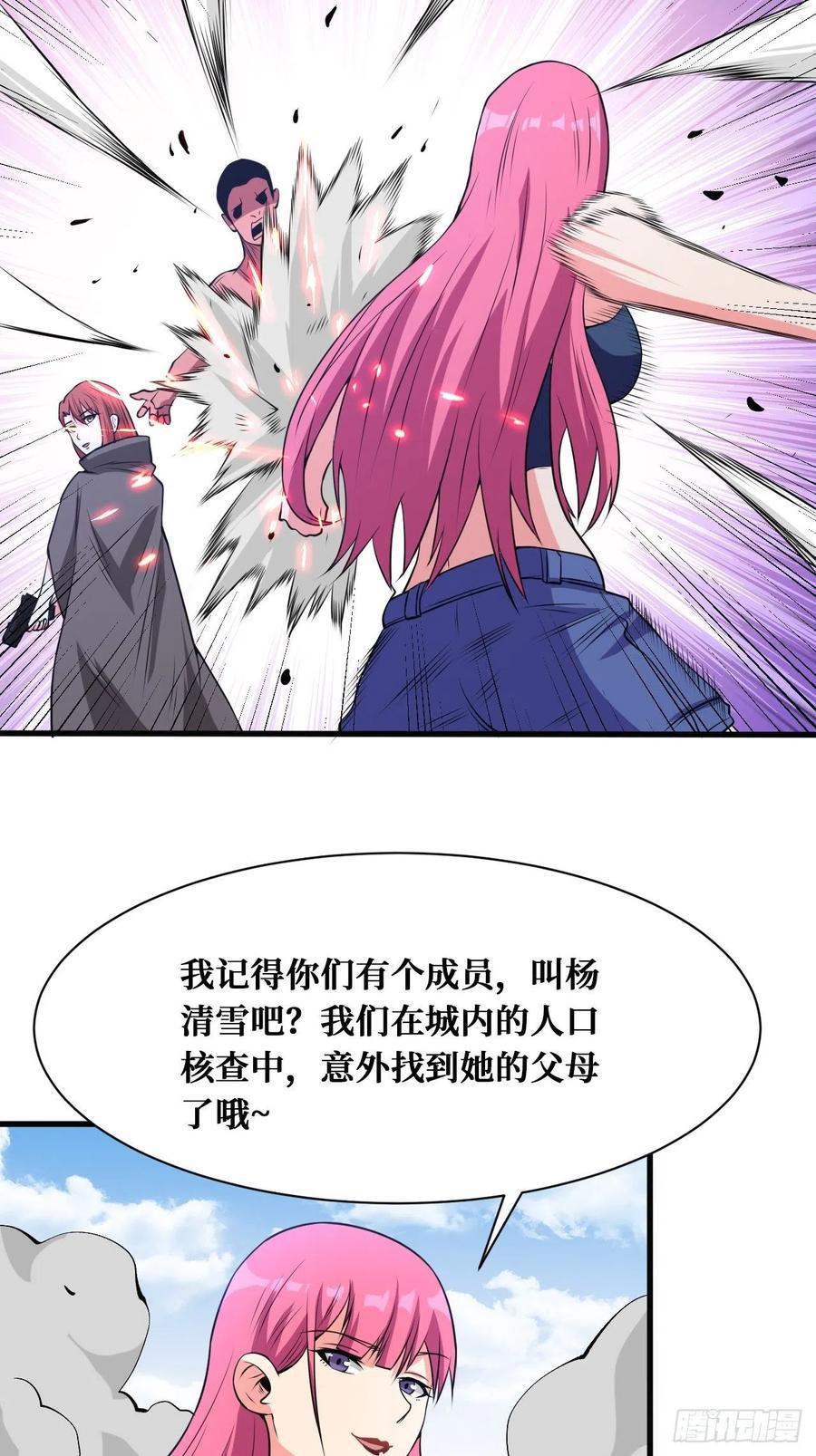 《重回末世当大佬》第177话 家人的消息 第6页