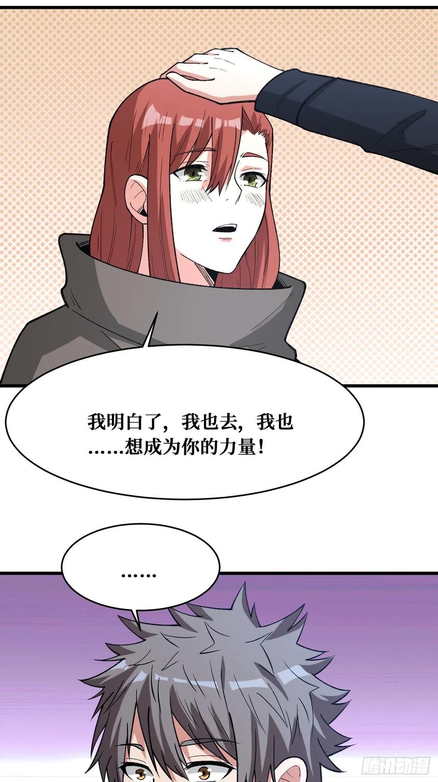 《重回末世当大佬》第178话 6阶圣贤 第4页