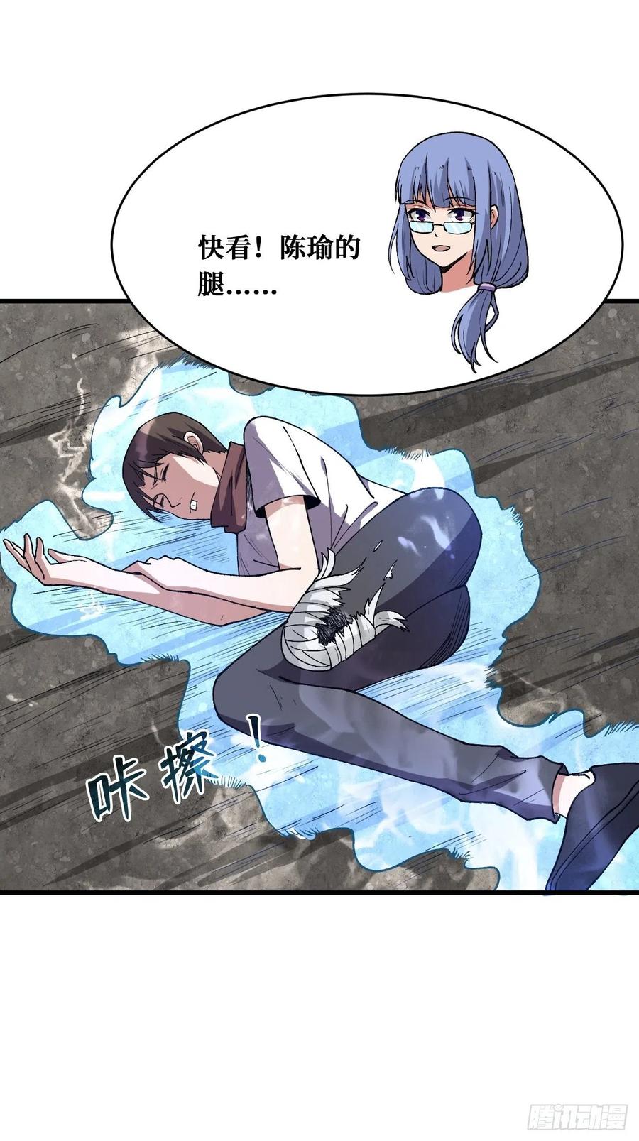 《重回末世当大佬》第178话 6阶圣贤 第18页