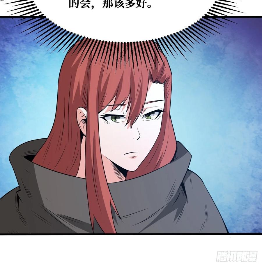 《重回末世当大佬》第178话 6阶圣贤 第26页