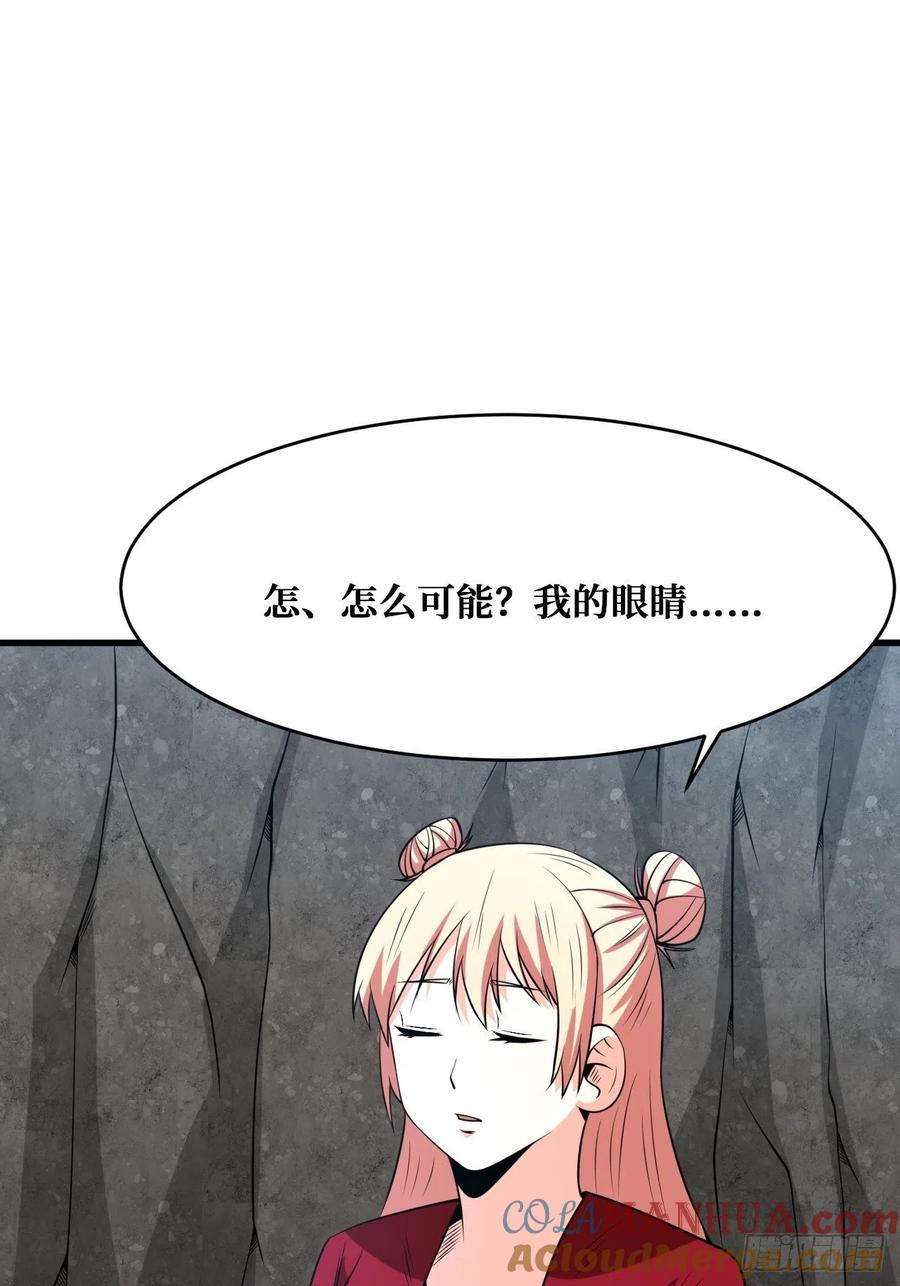 《重回末世当大佬》第178话 6阶圣贤 第29页