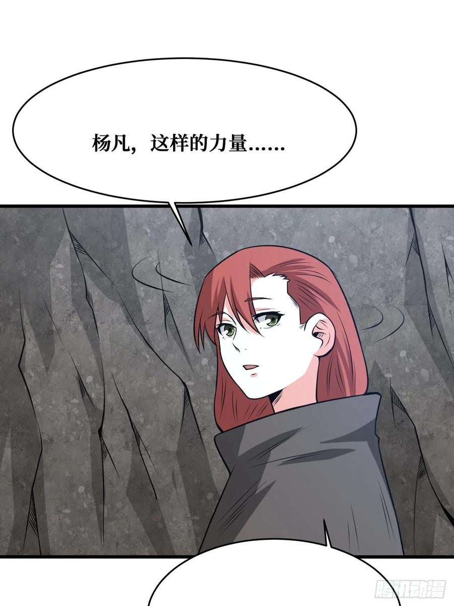 《重回末世当大佬》第178话 6阶圣贤 第22页