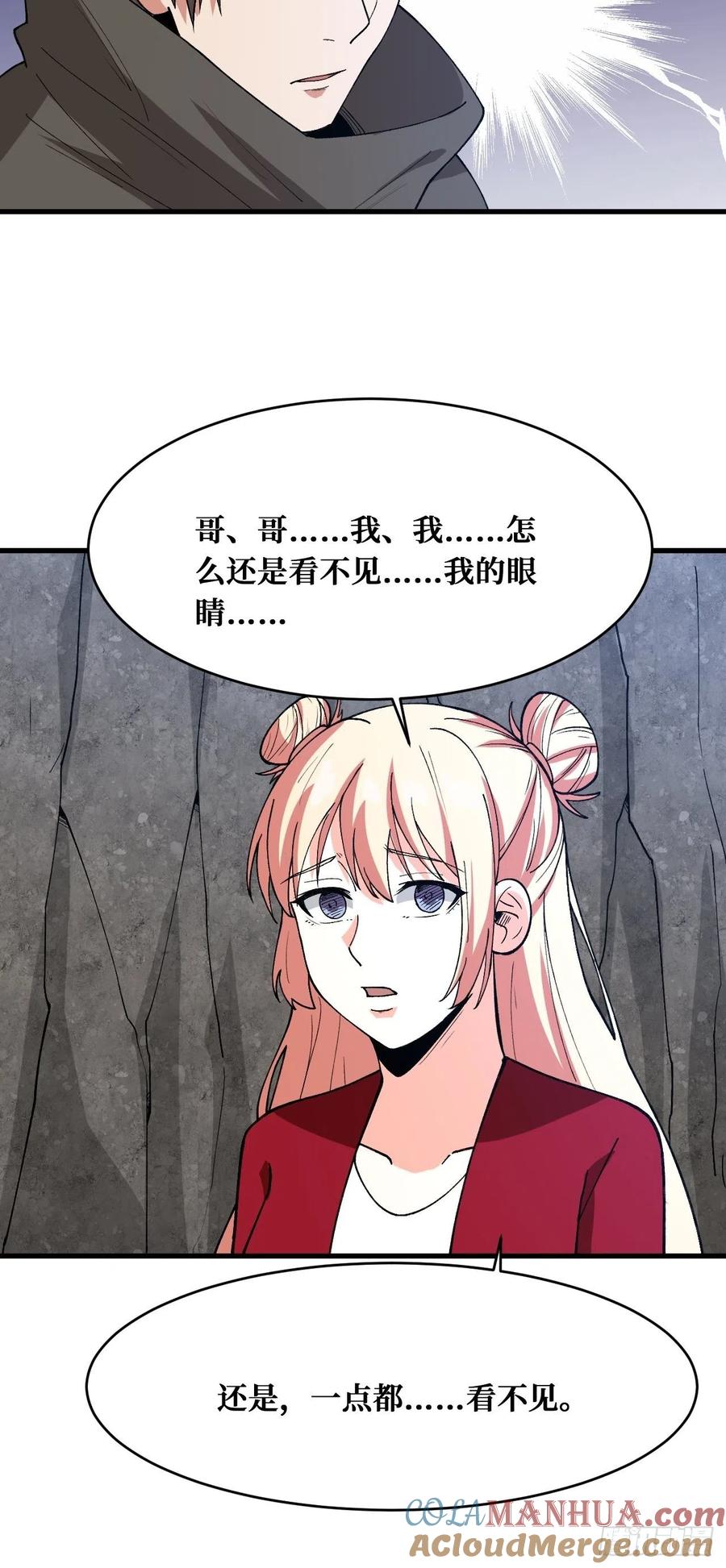 《重回末世当大佬》第179话 治疗失败 第5页