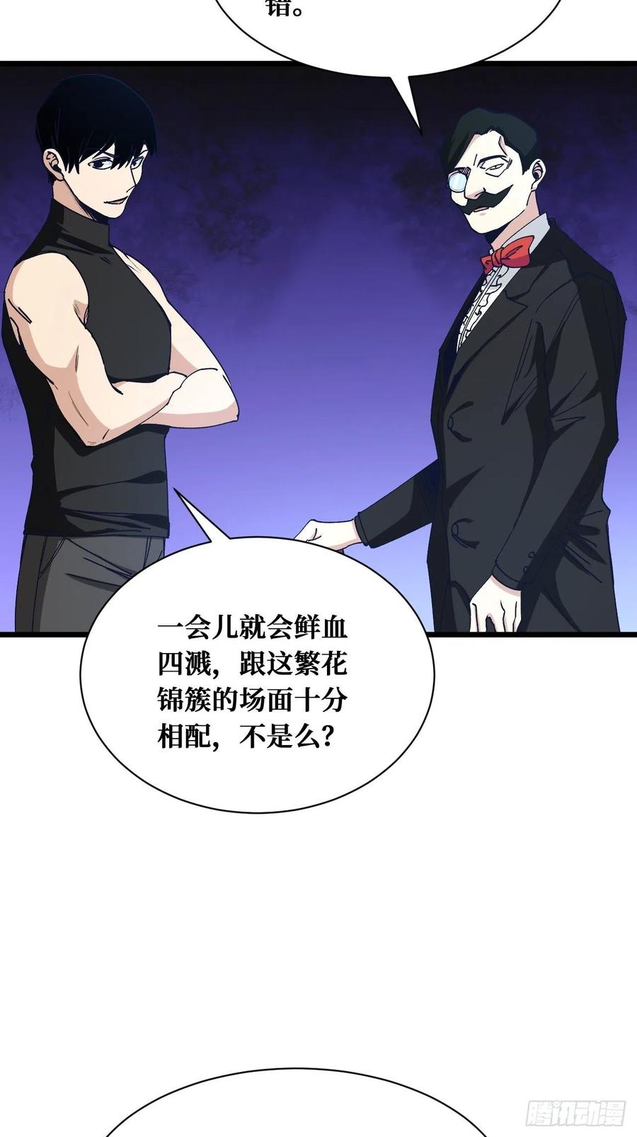 《重回末世当大佬》第180话 热烈欢迎 第16页