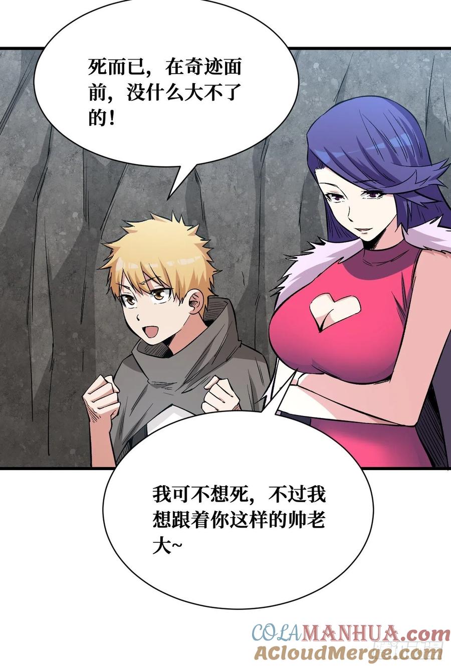 《重回末世当大佬》第180话 热烈欢迎 第5页