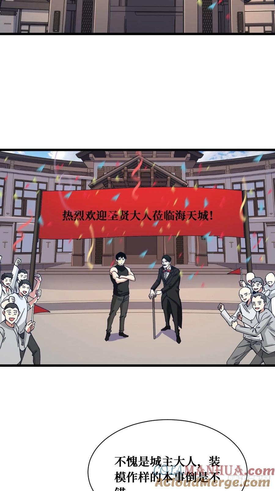 《重回末世当大佬》第180话 热烈欢迎 第15页
