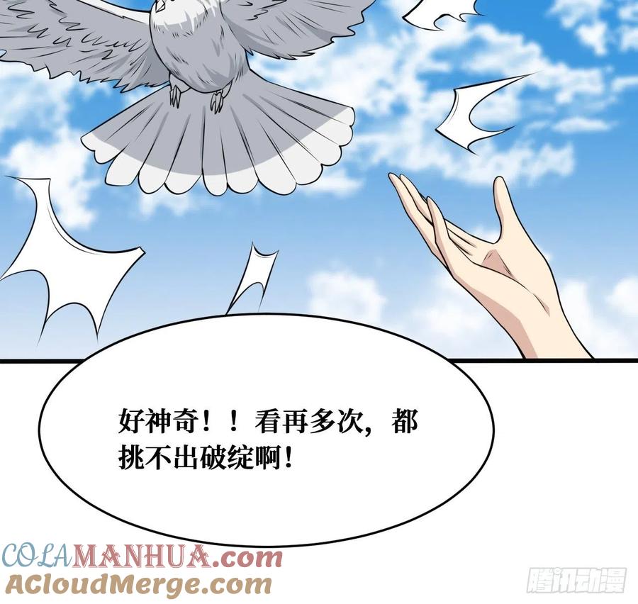 《重回末世当大佬》第180话 热烈欢迎 第27页