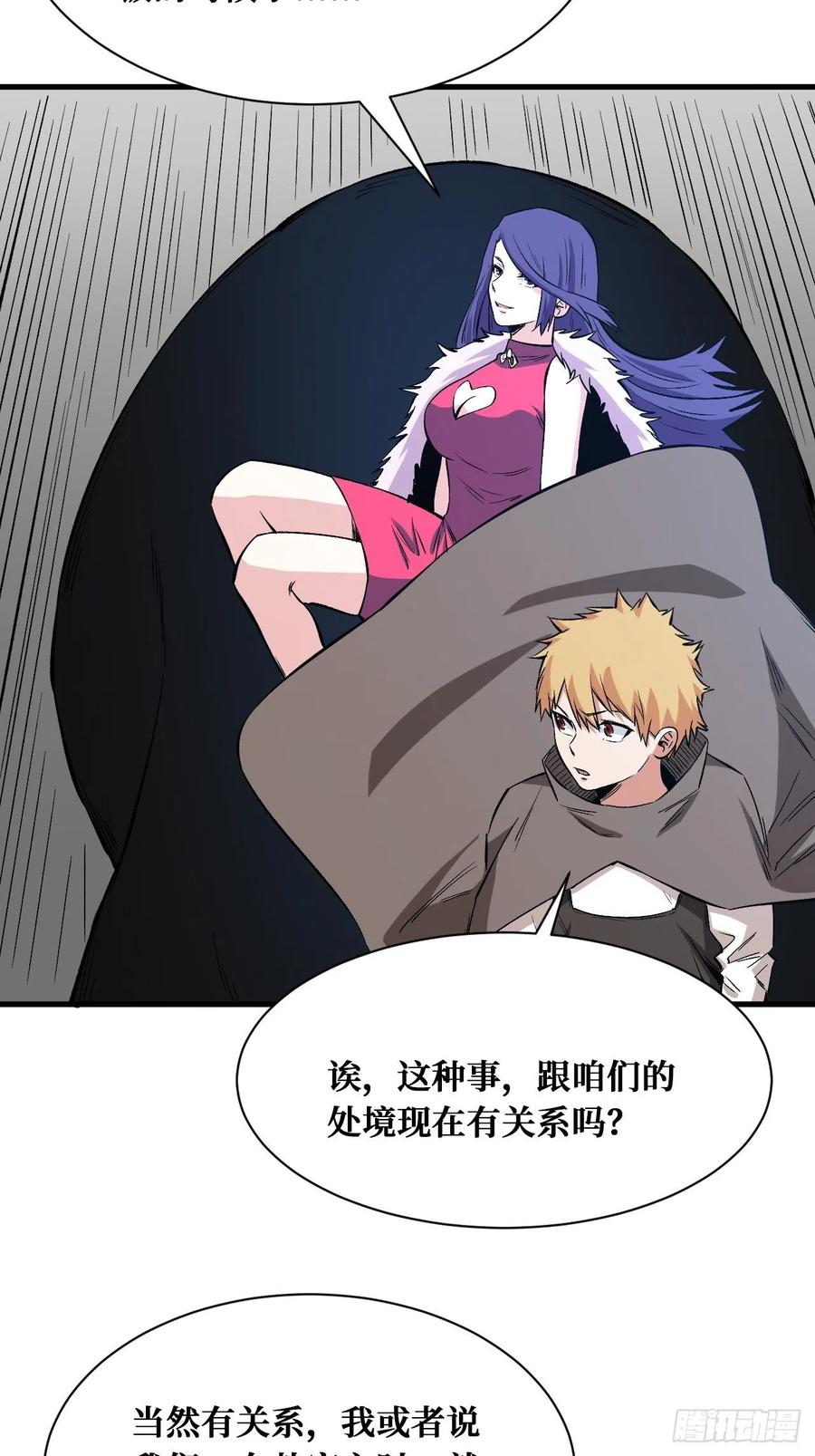 《重回末世当大佬》第180话 热烈欢迎 第12页