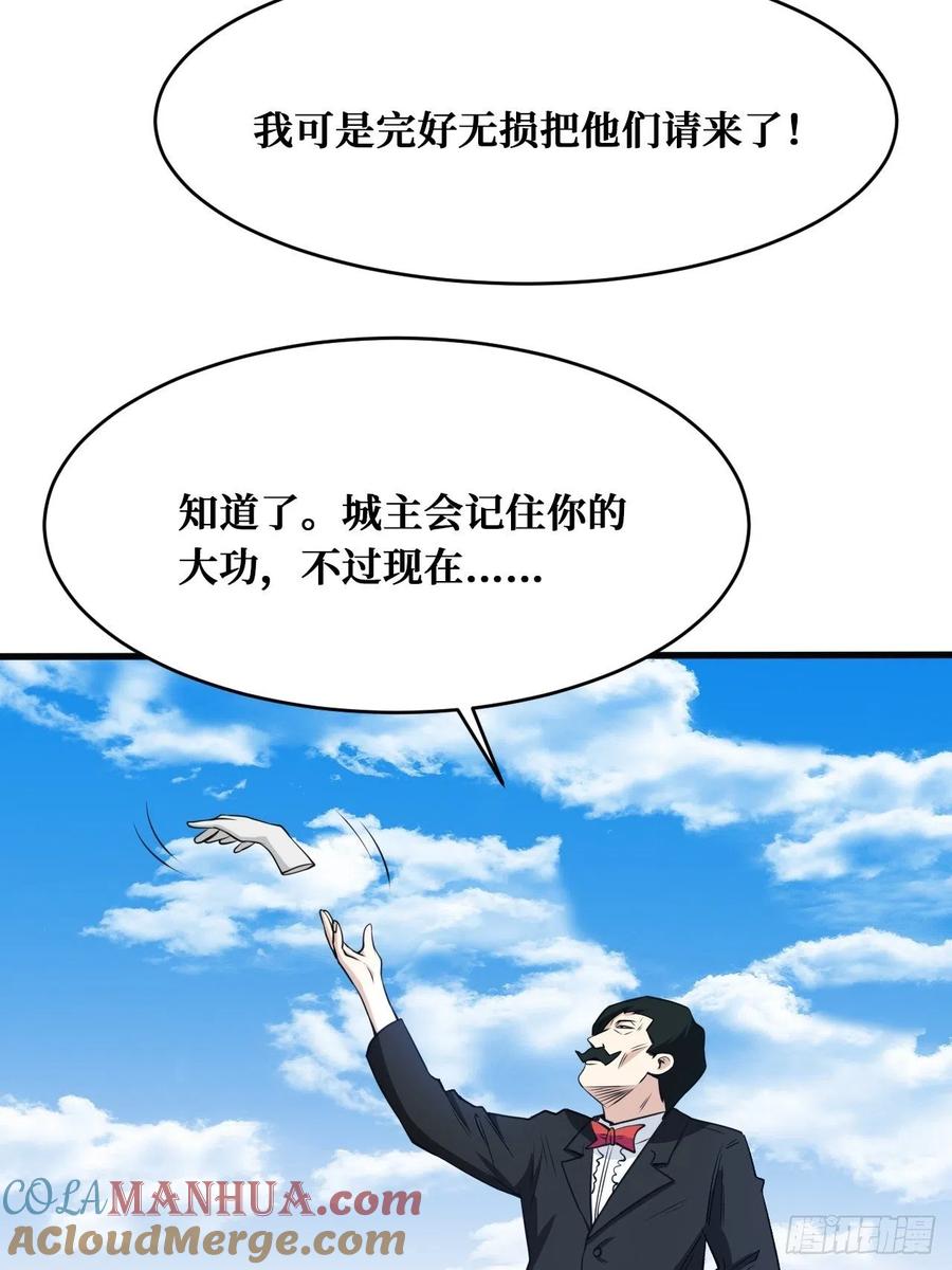 《重回末世当大佬》第180话 热烈欢迎 第25页