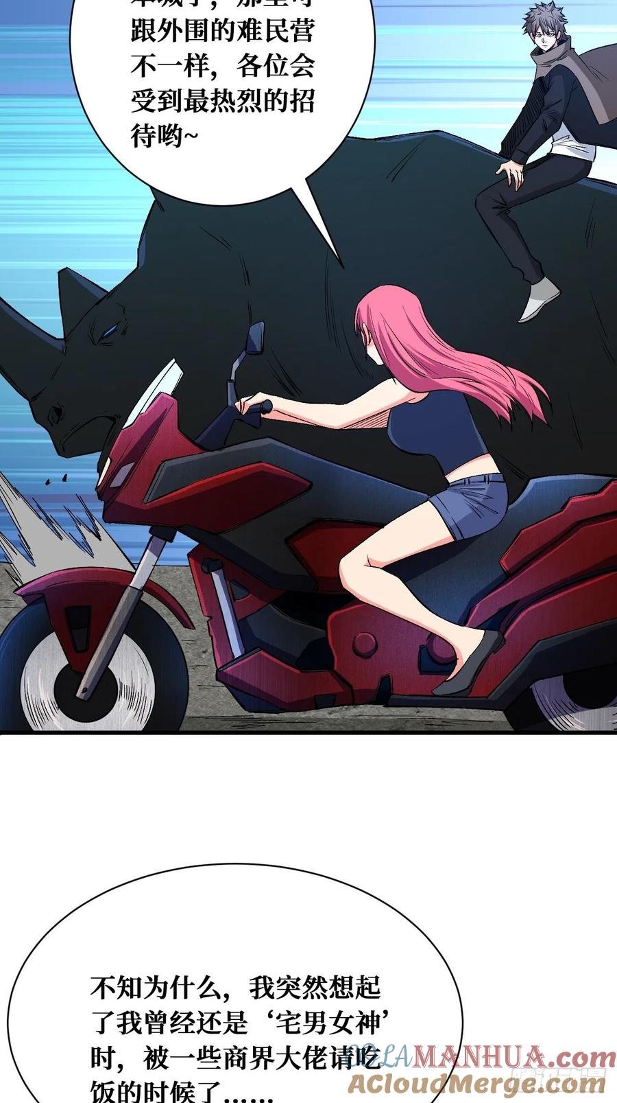 《重回末世当大佬》第180话 热烈欢迎 第11页