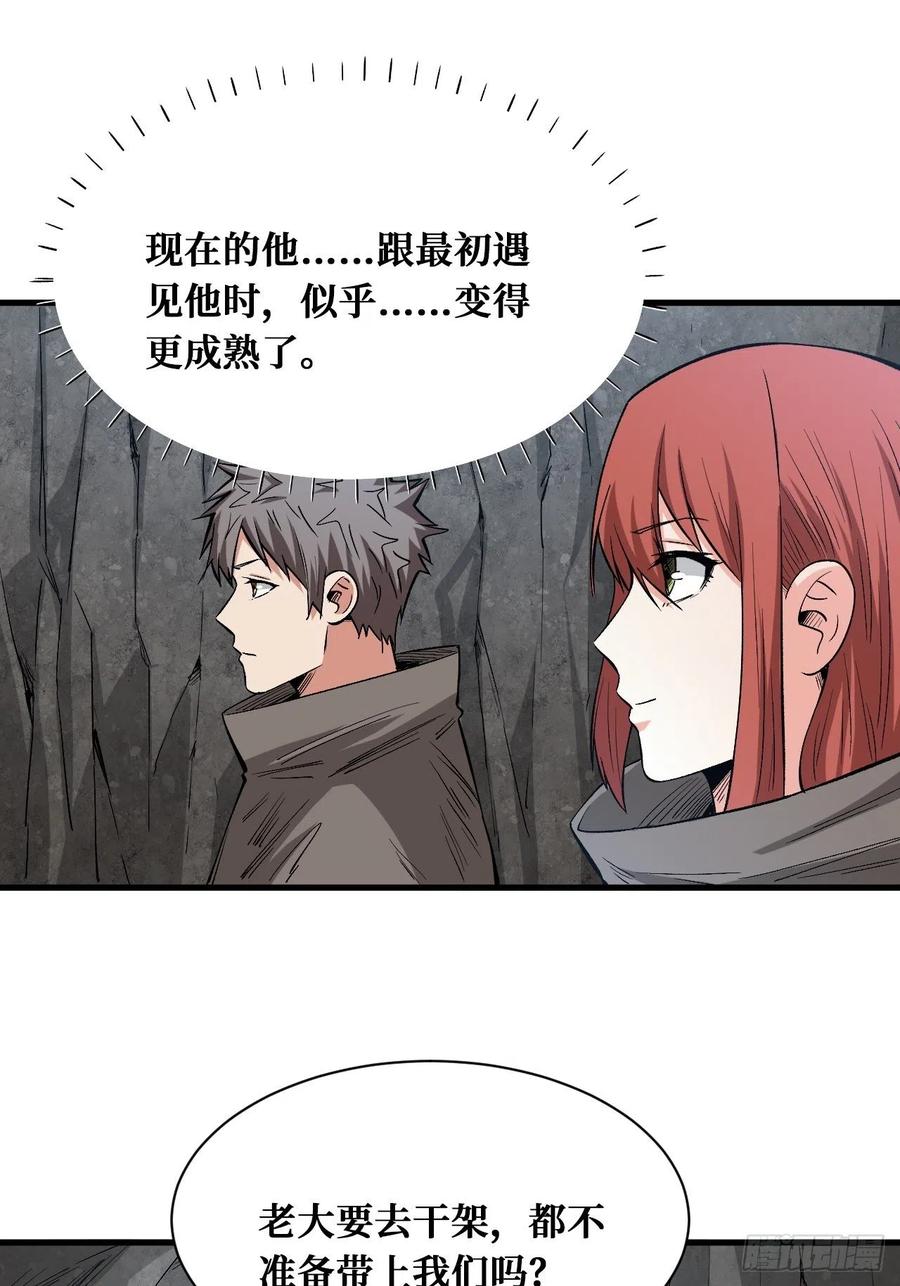 《重回末世当大佬》第180话 热烈欢迎 第2页