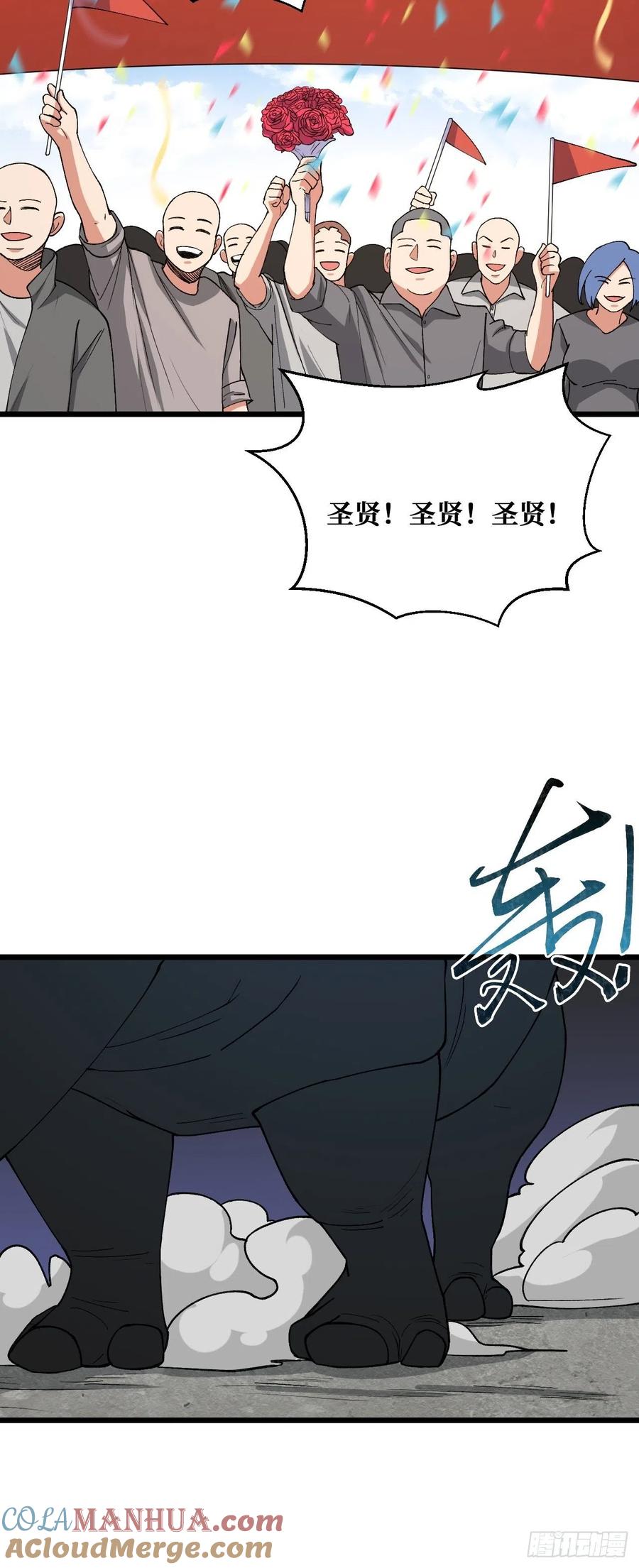 《重回末世当大佬》第180话 热烈欢迎 第21页