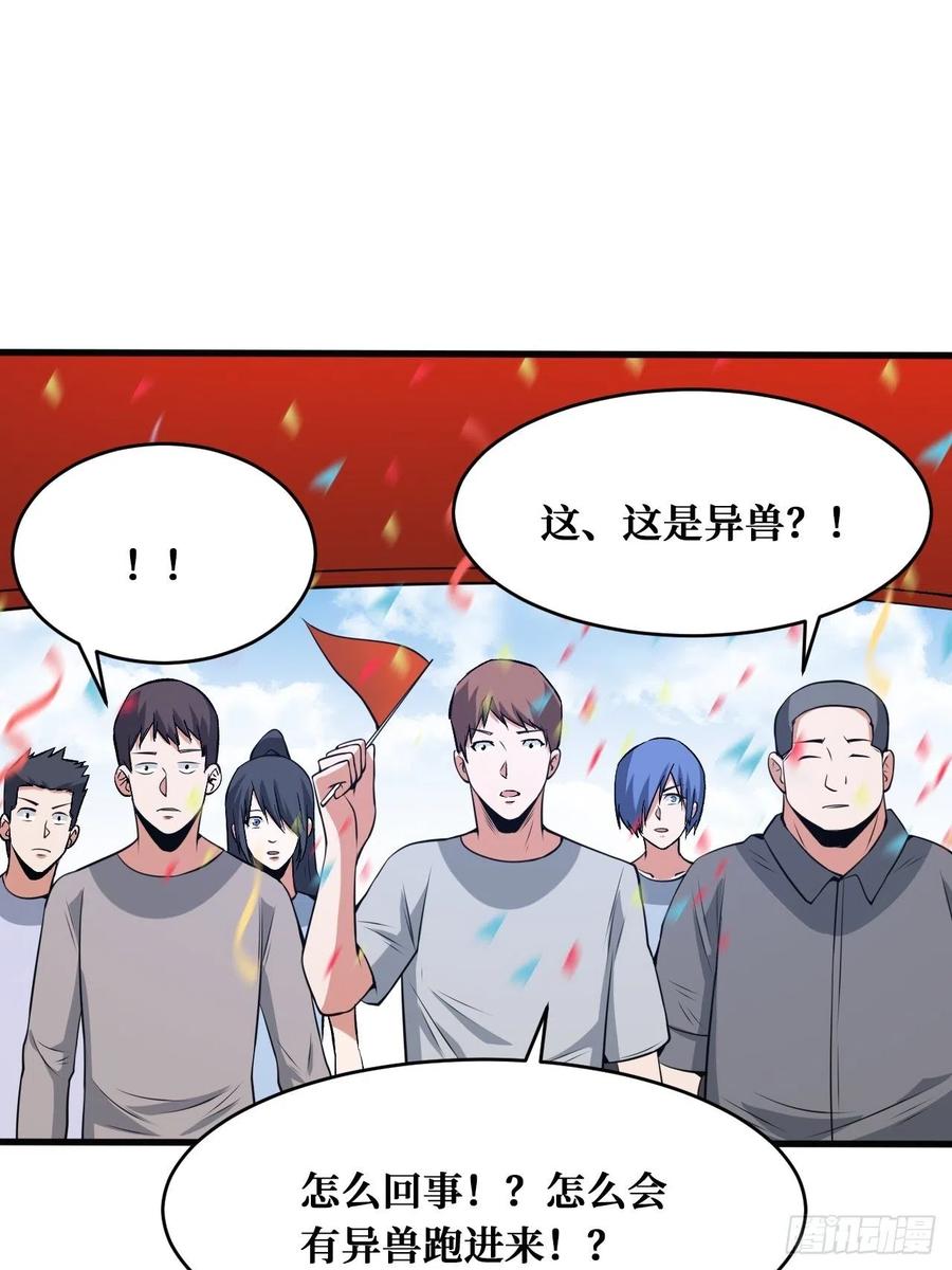 《重回末世当大佬》第180话 热烈欢迎 第22页