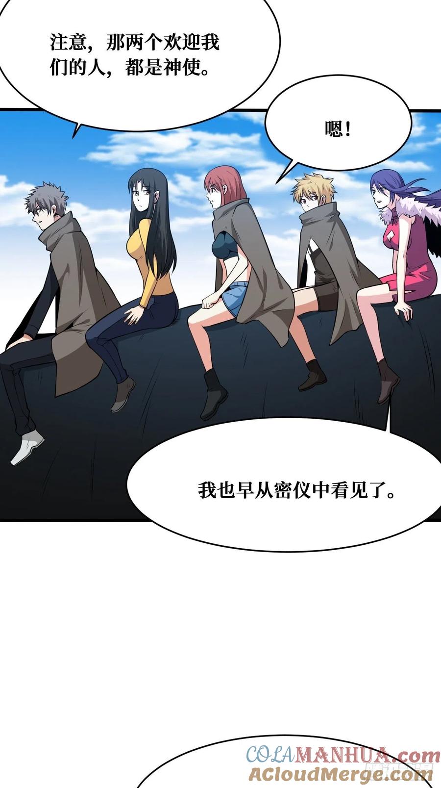 《重回末世当大佬》第180话 热烈欢迎 第29页