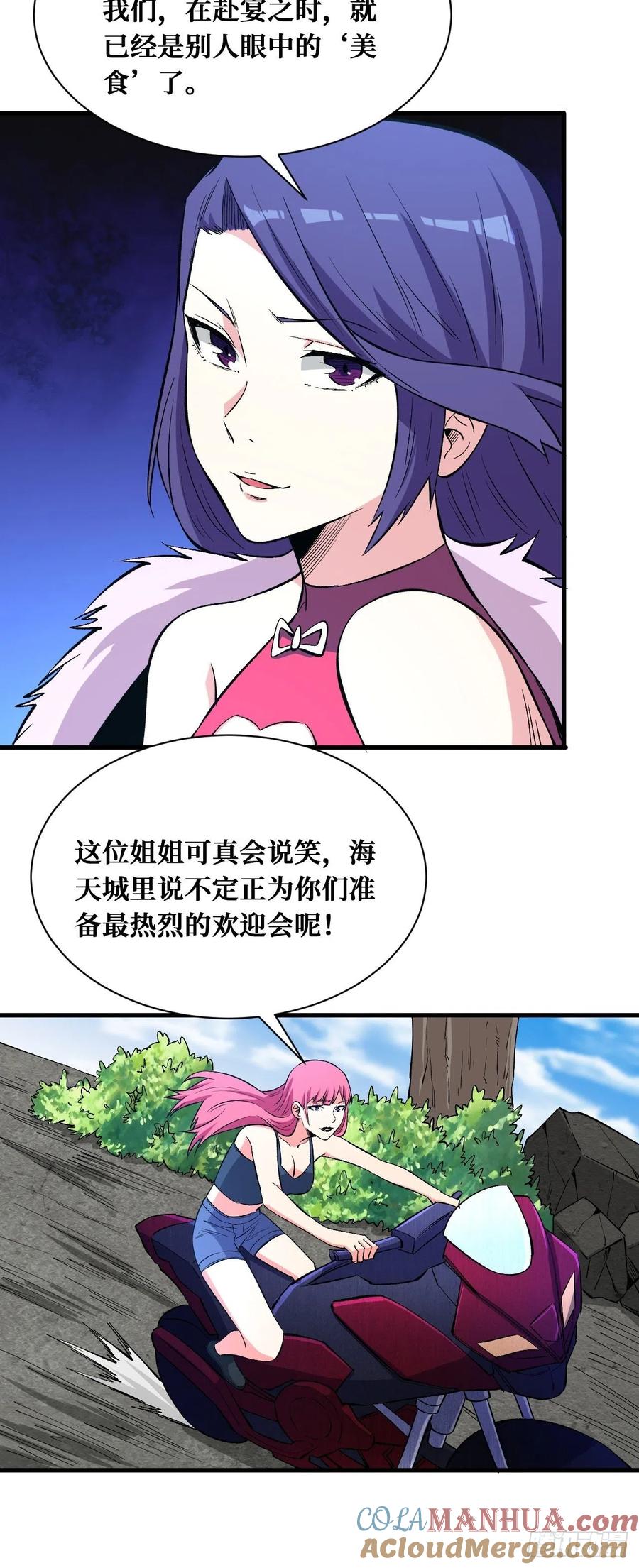 《重回末世当大佬》第180话 热烈欢迎 第13页