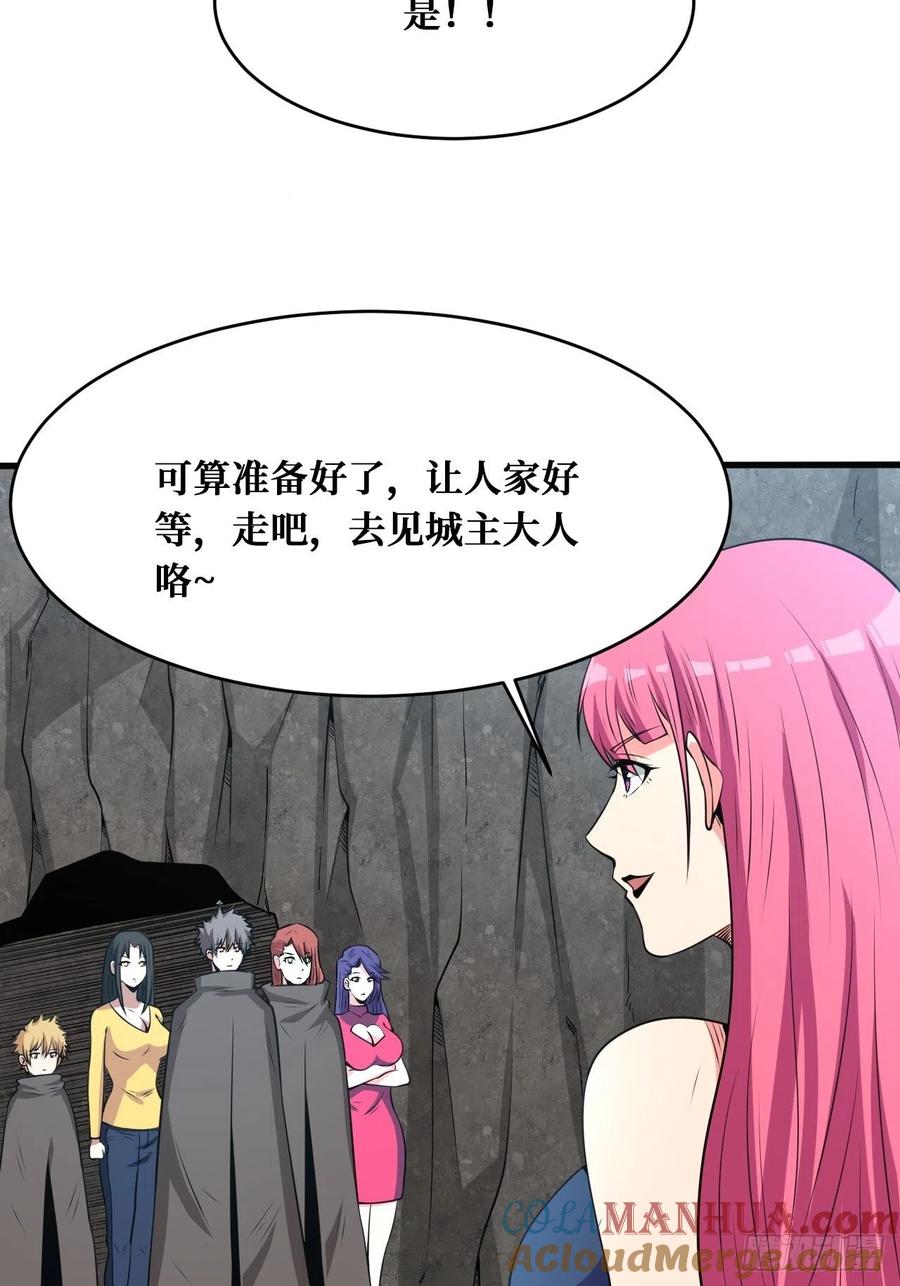 《重回末世当大佬》第180话 热烈欢迎 第7页