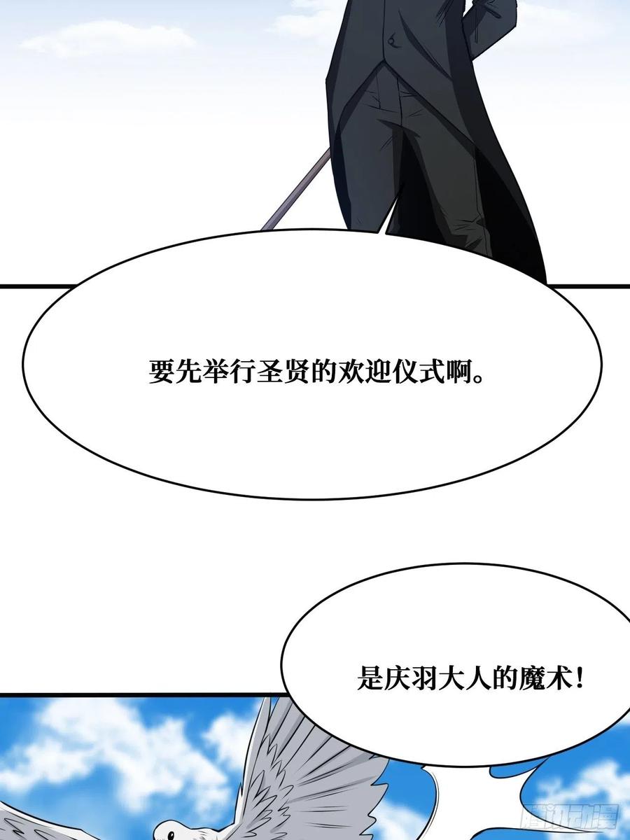 《重回末世当大佬》第180话 热烈欢迎 第26页