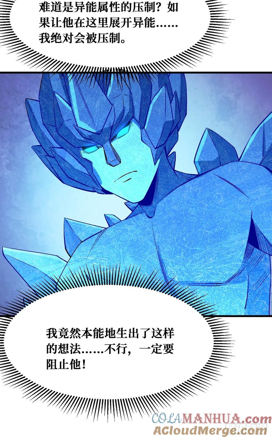 《重回末世当大佬》第181话 魔术 第29页