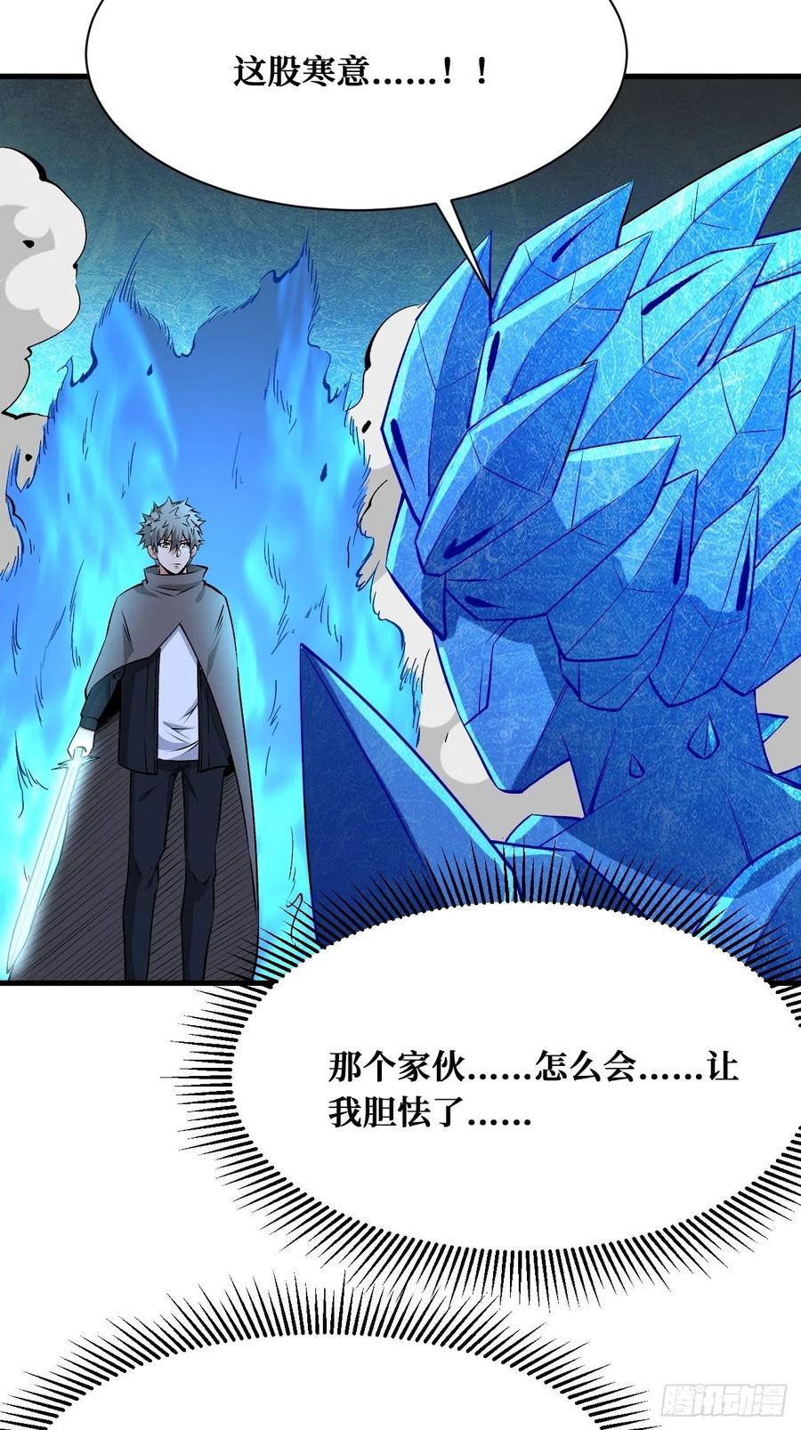 《重回末世当大佬》第181话 魔术 第28页