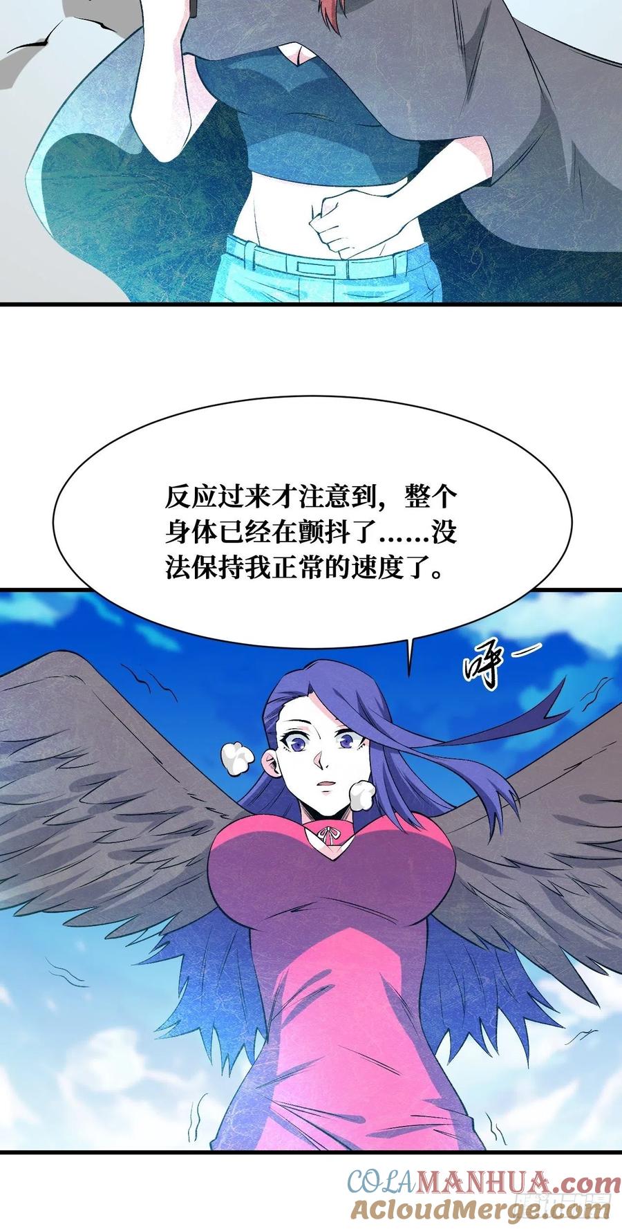 《重回末世当大佬》第181话 魔术 第25页