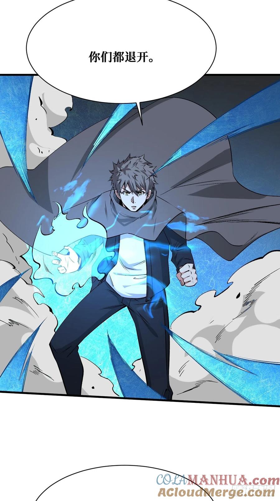 《重回末世当大佬》第181话 魔术 第27页