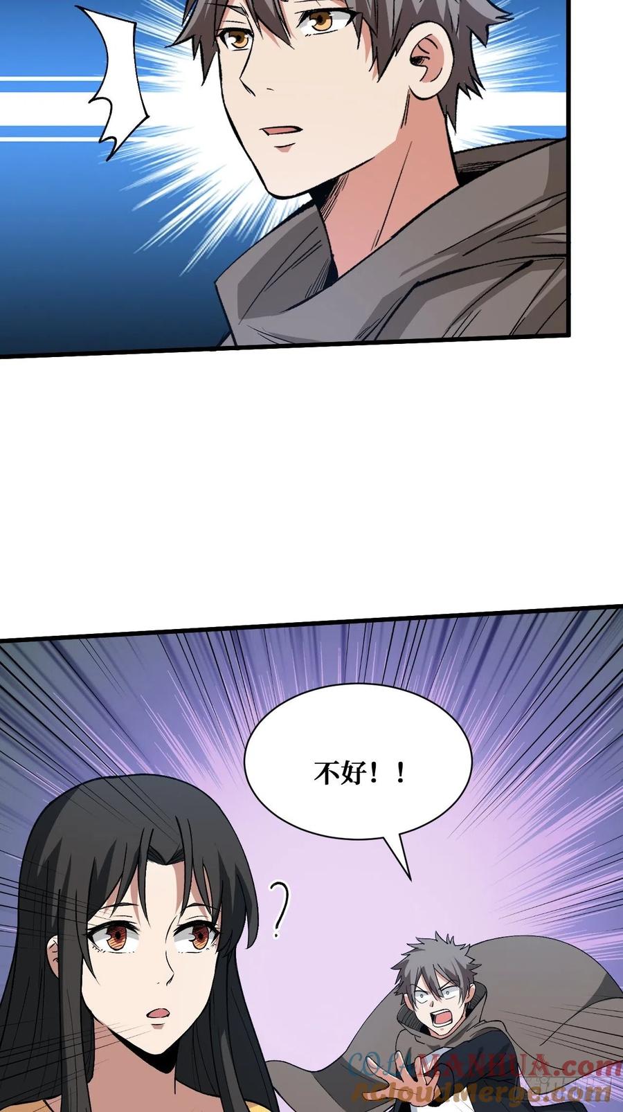 《重回末世当大佬》第181话 魔术 第3页