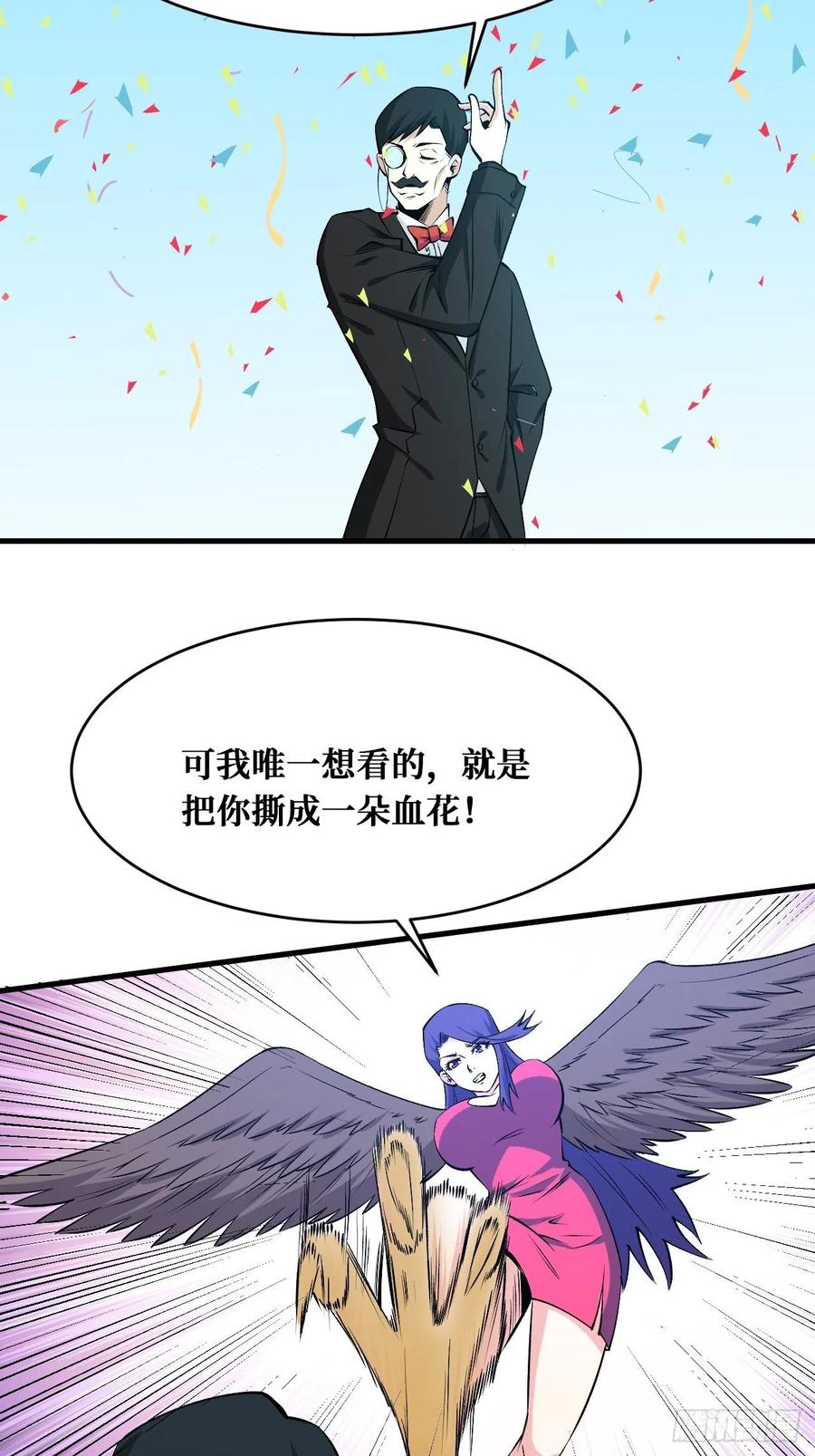 《重回末世当大佬》第181话 魔术 第20页