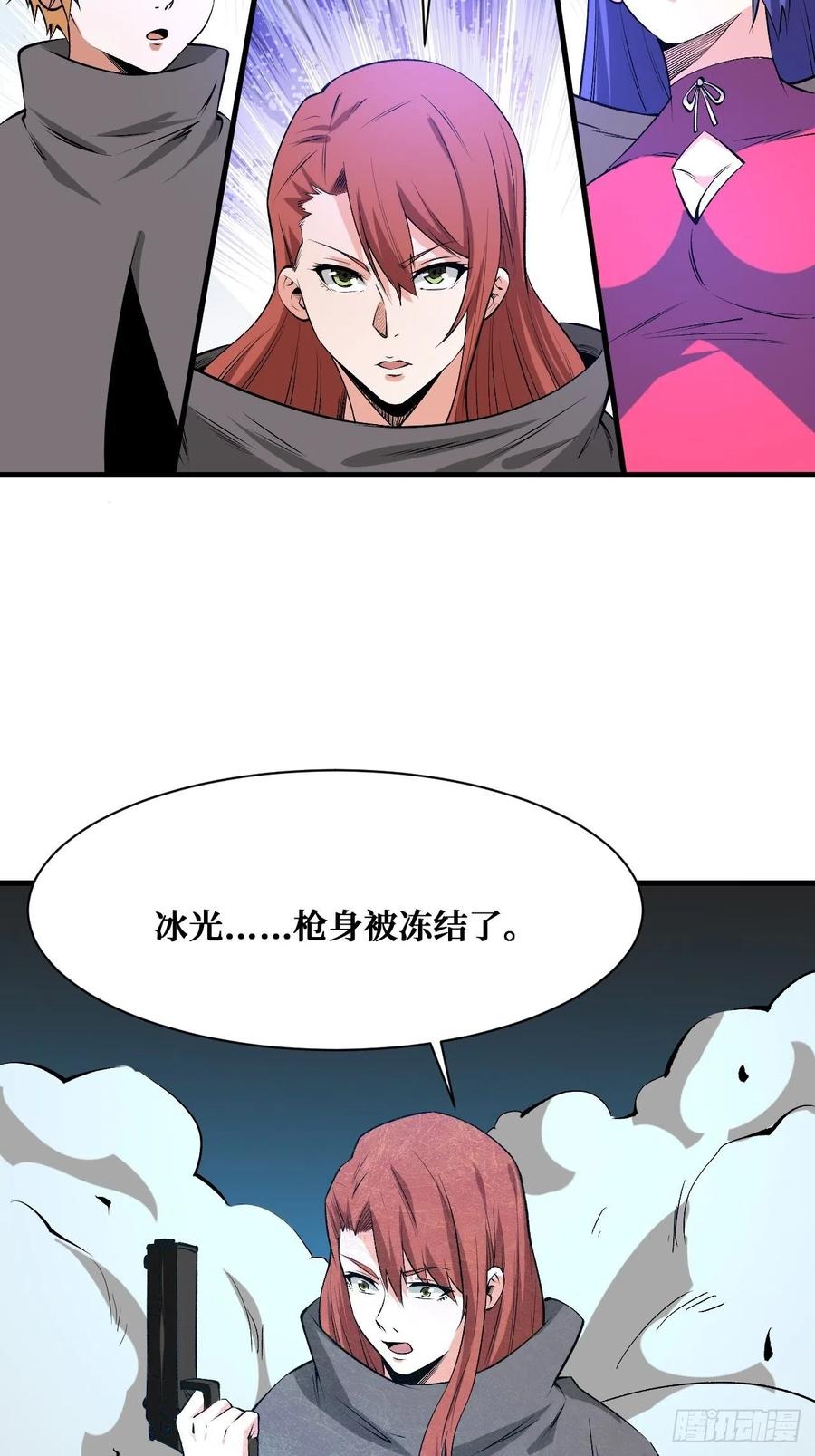 《重回末世当大佬》第181话 魔术 第24页