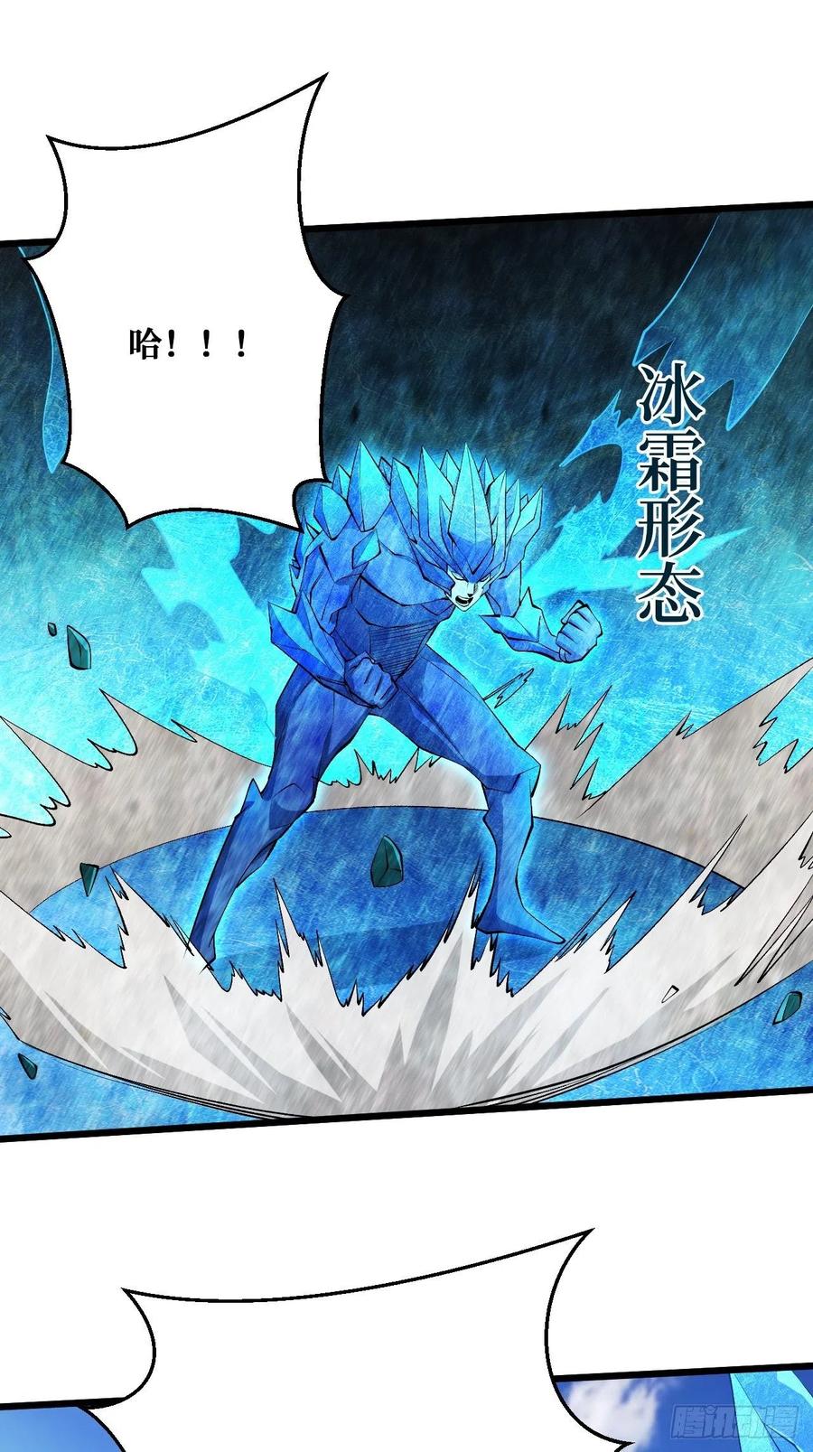 《重回末世当大佬》第181话 魔术 第14页