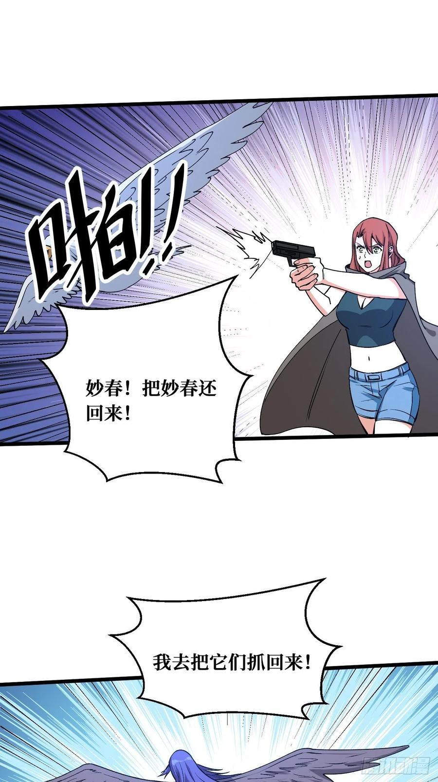《重回末世当大佬》第181话 魔术 第6页